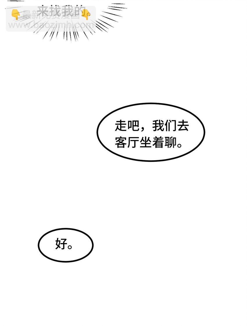 399 只为见你-第401话