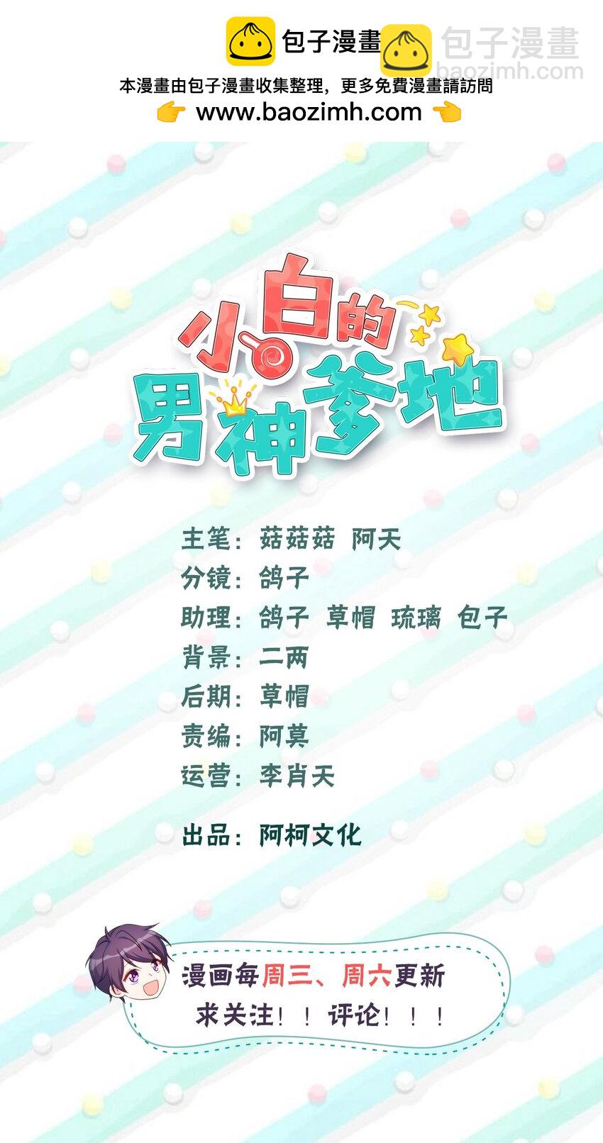 399 只为见你-第401话