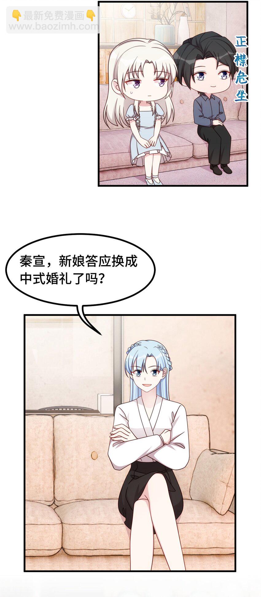 399 只为见你-第401话