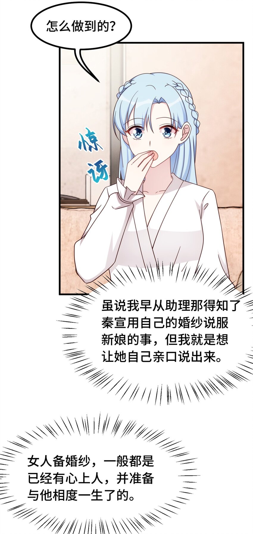 399 只为见你-第401话