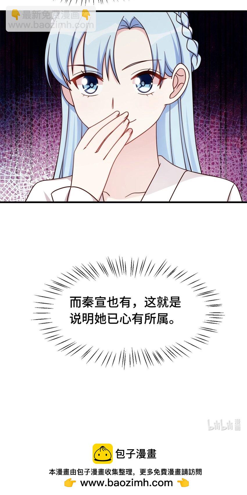 399 只为见你-第401话