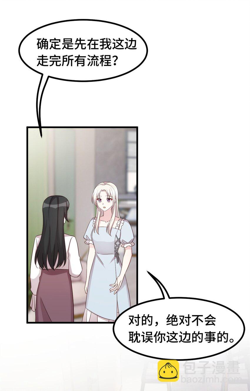 399 只为见你-第401话