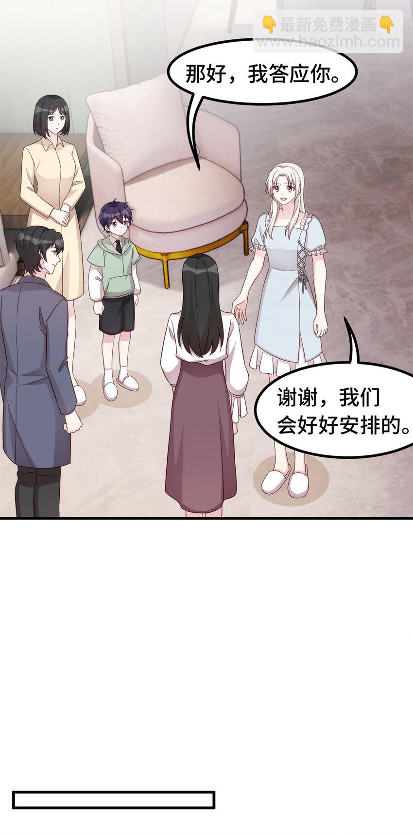 399 只为见你-第401话