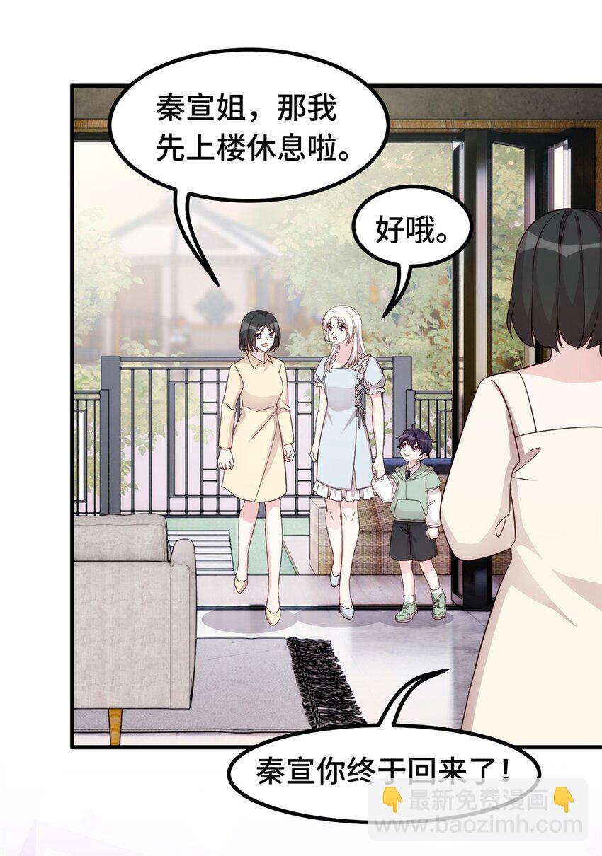 399 只为见你-第401话