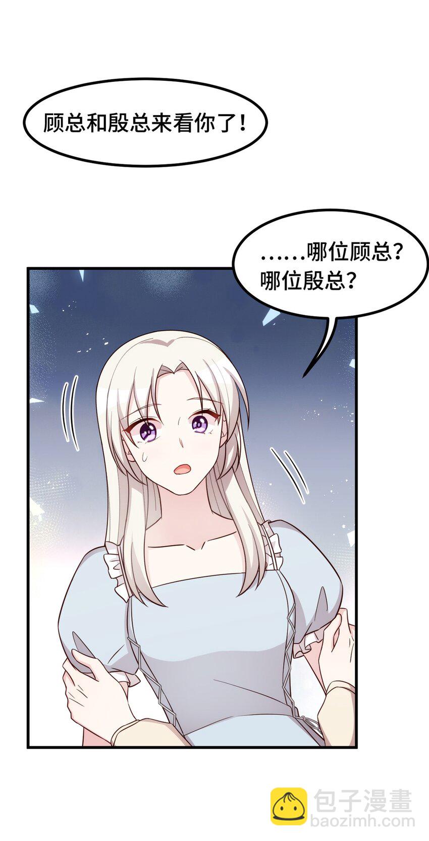 399 只为见你-第401话
