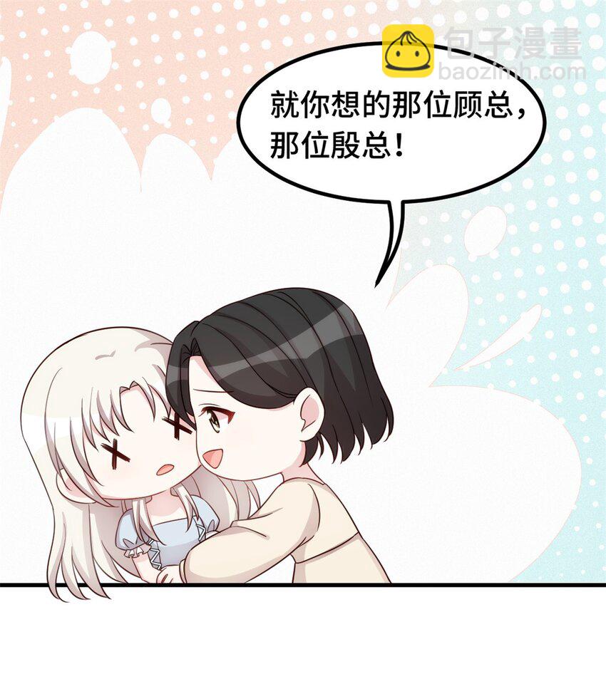 399 只为见你-第401话