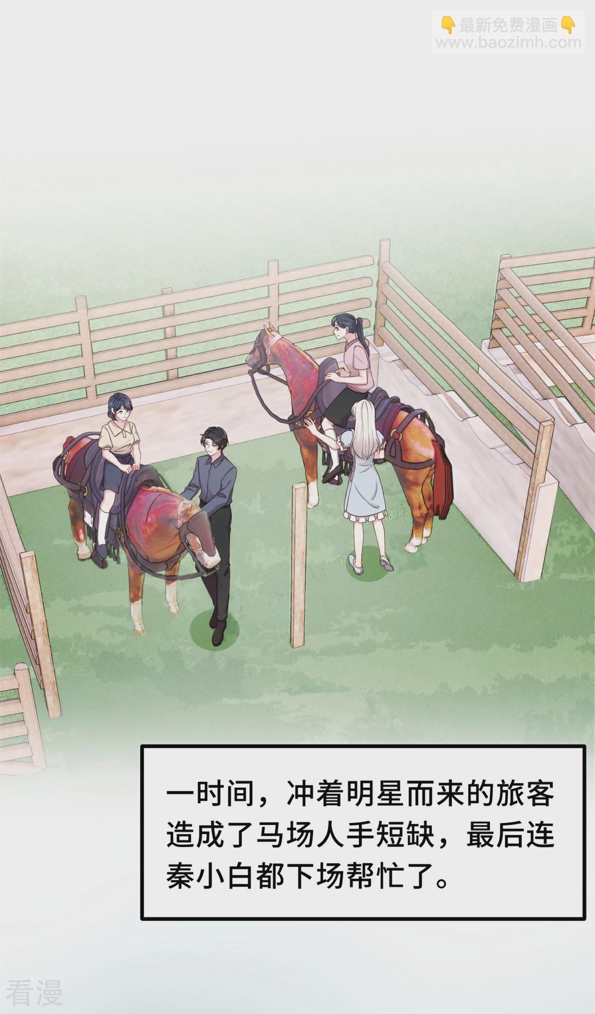 第401话 带妈咪兜风-第403话