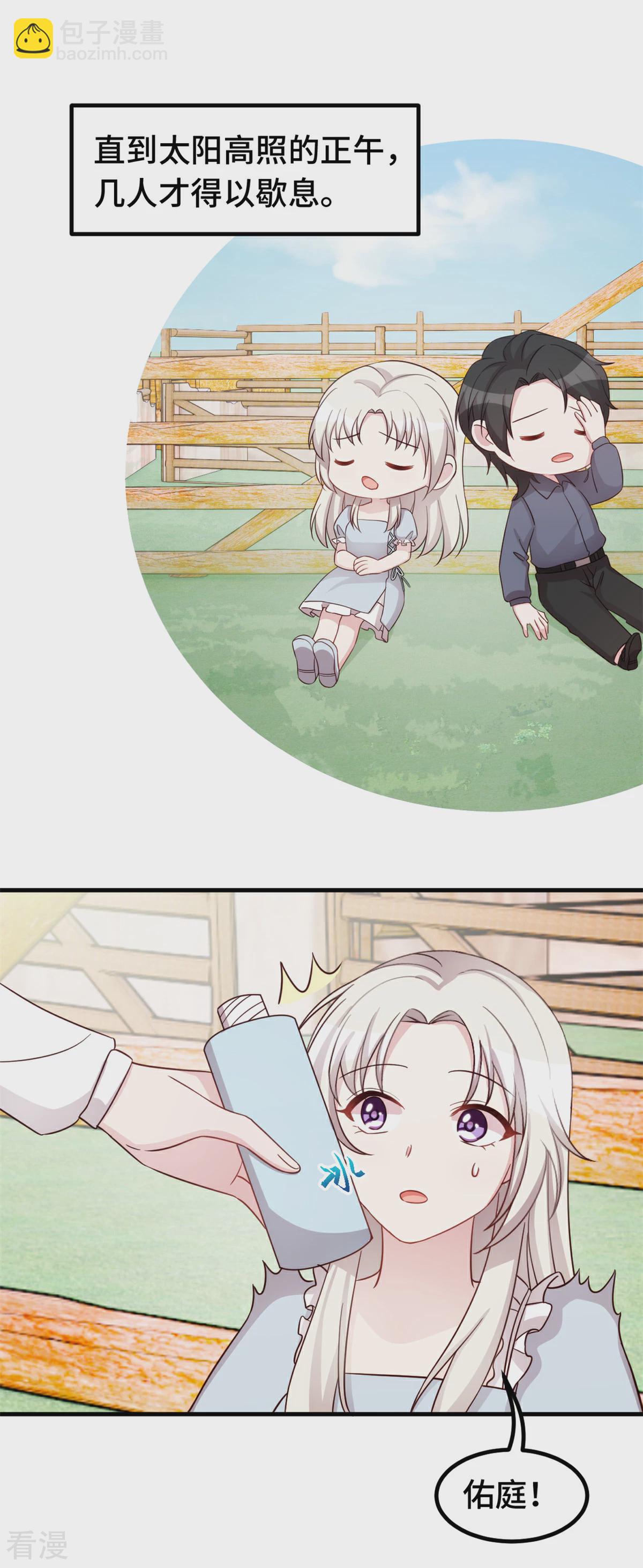 第401话 带妈咪兜风-第403话