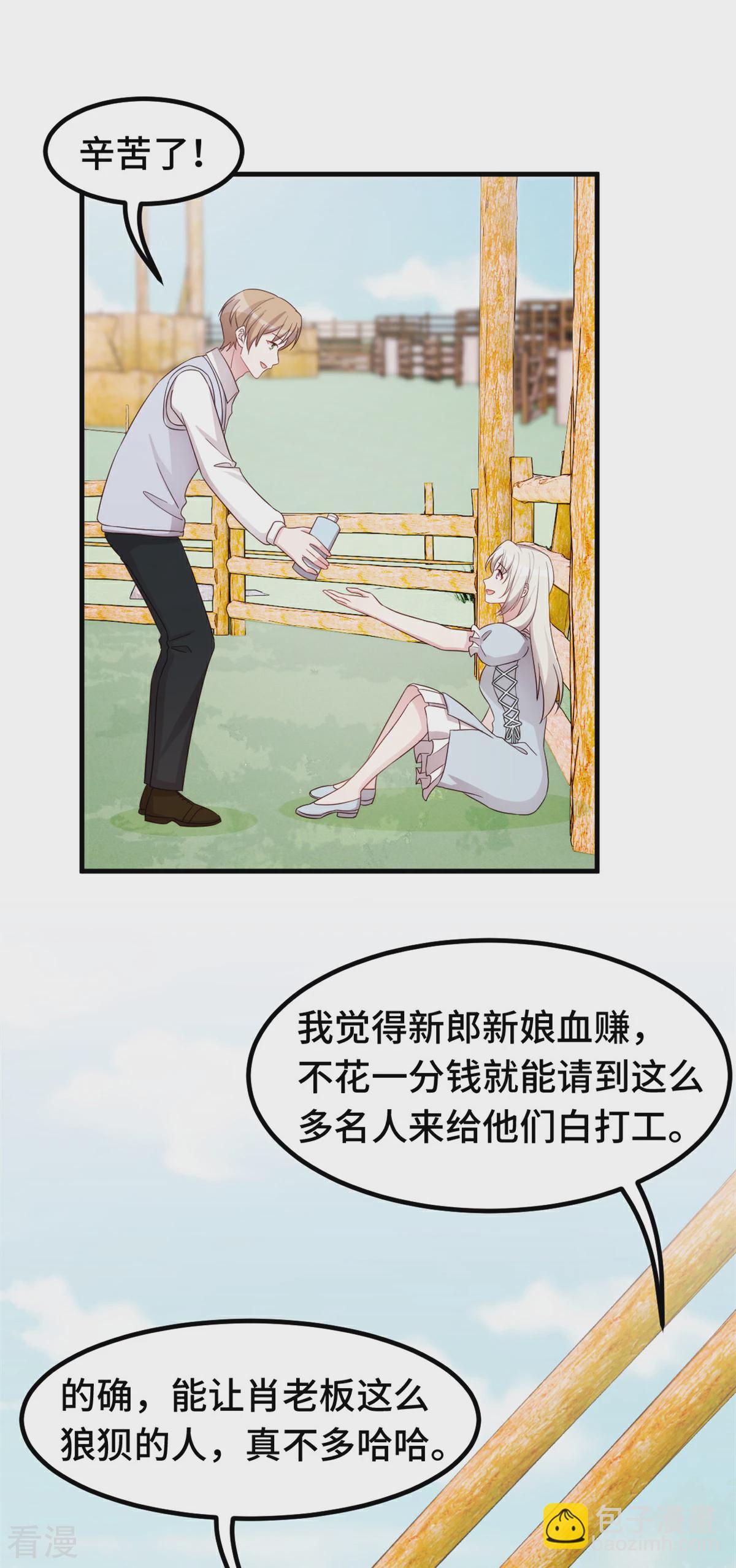第401话 带妈咪兜风-第403话