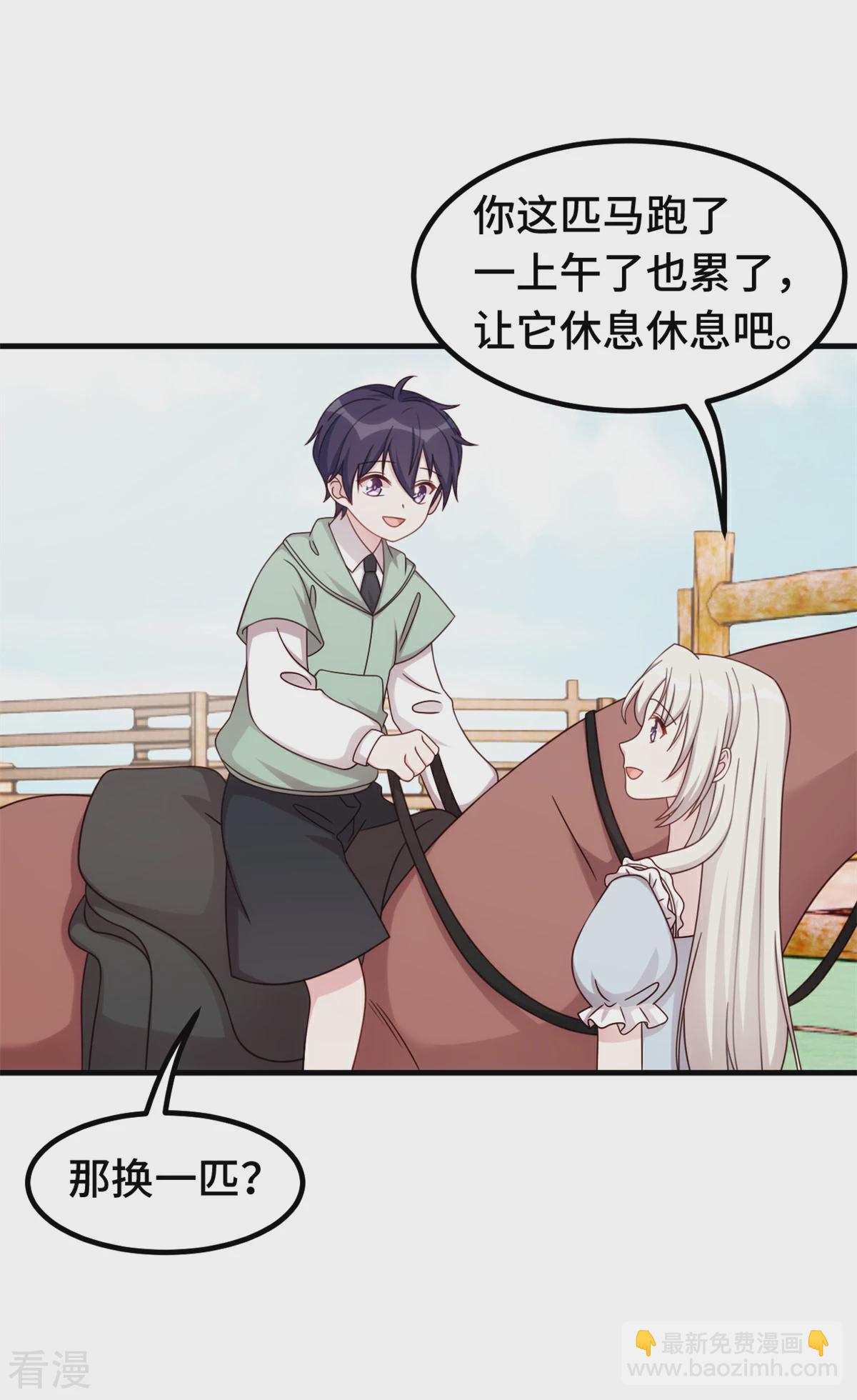 第401话 带妈咪兜风-第403话