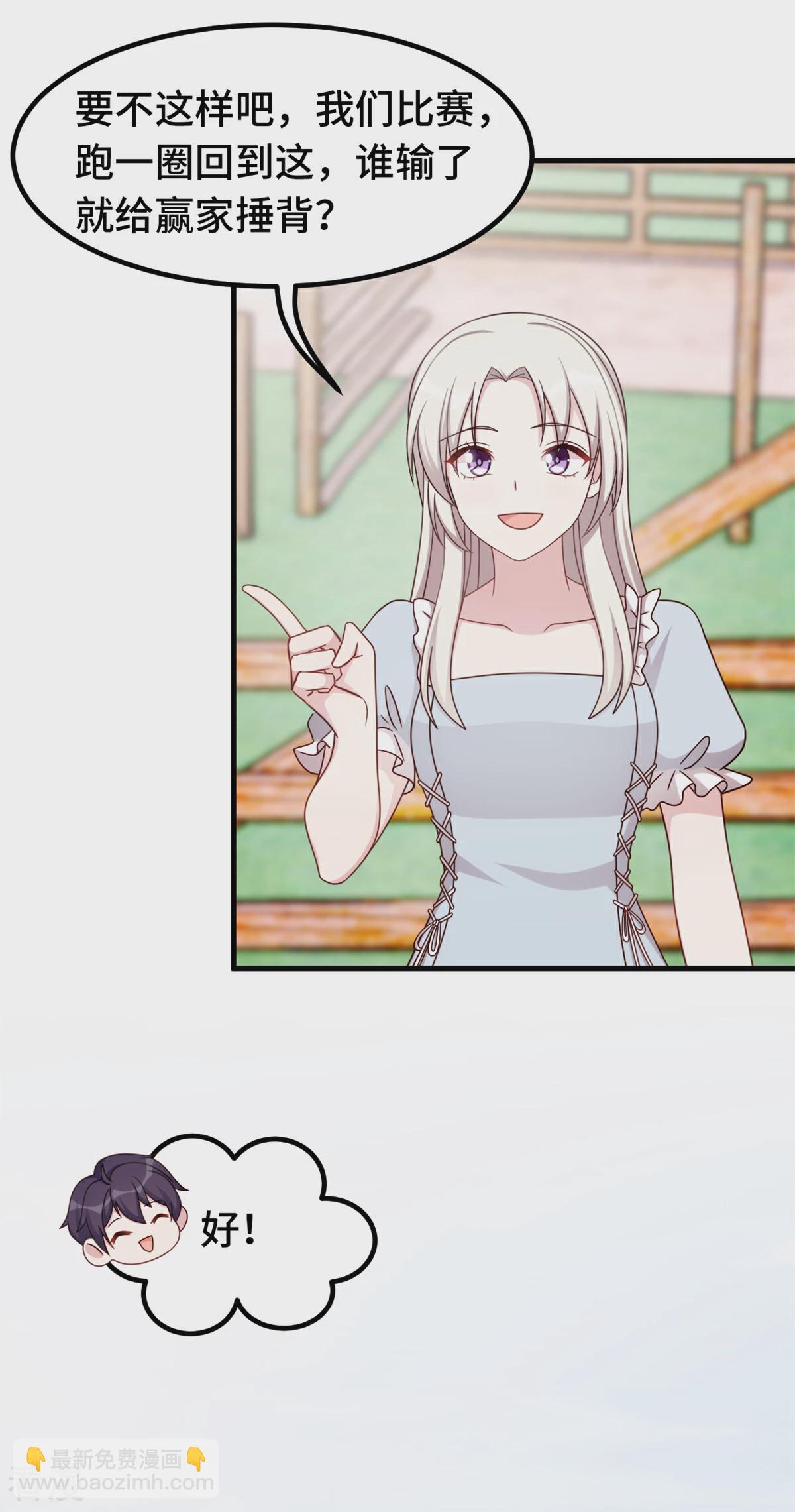 第401话 带妈咪兜风-第403话