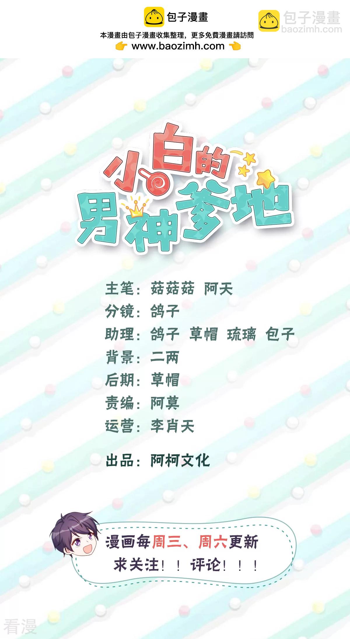 第401话 带妈咪兜风-第403话