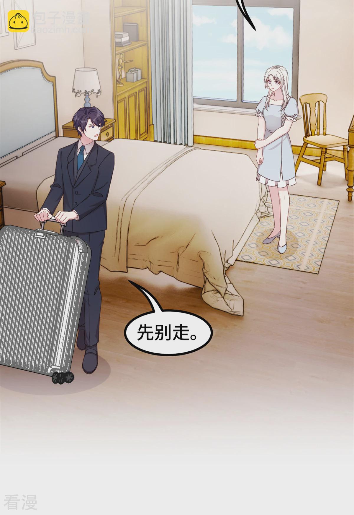 第401话 带妈咪兜风-第403话