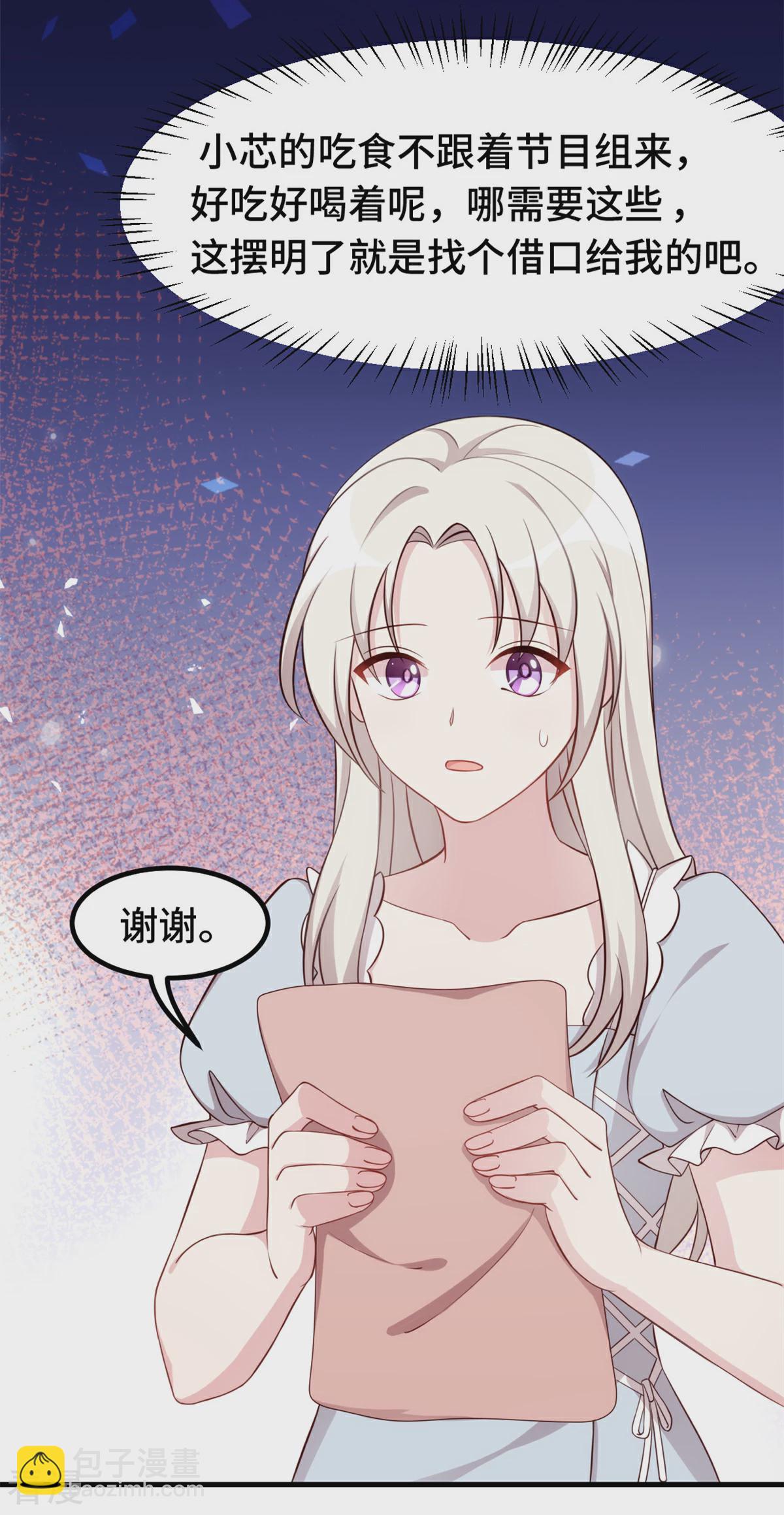 第401话 带妈咪兜风-第403话