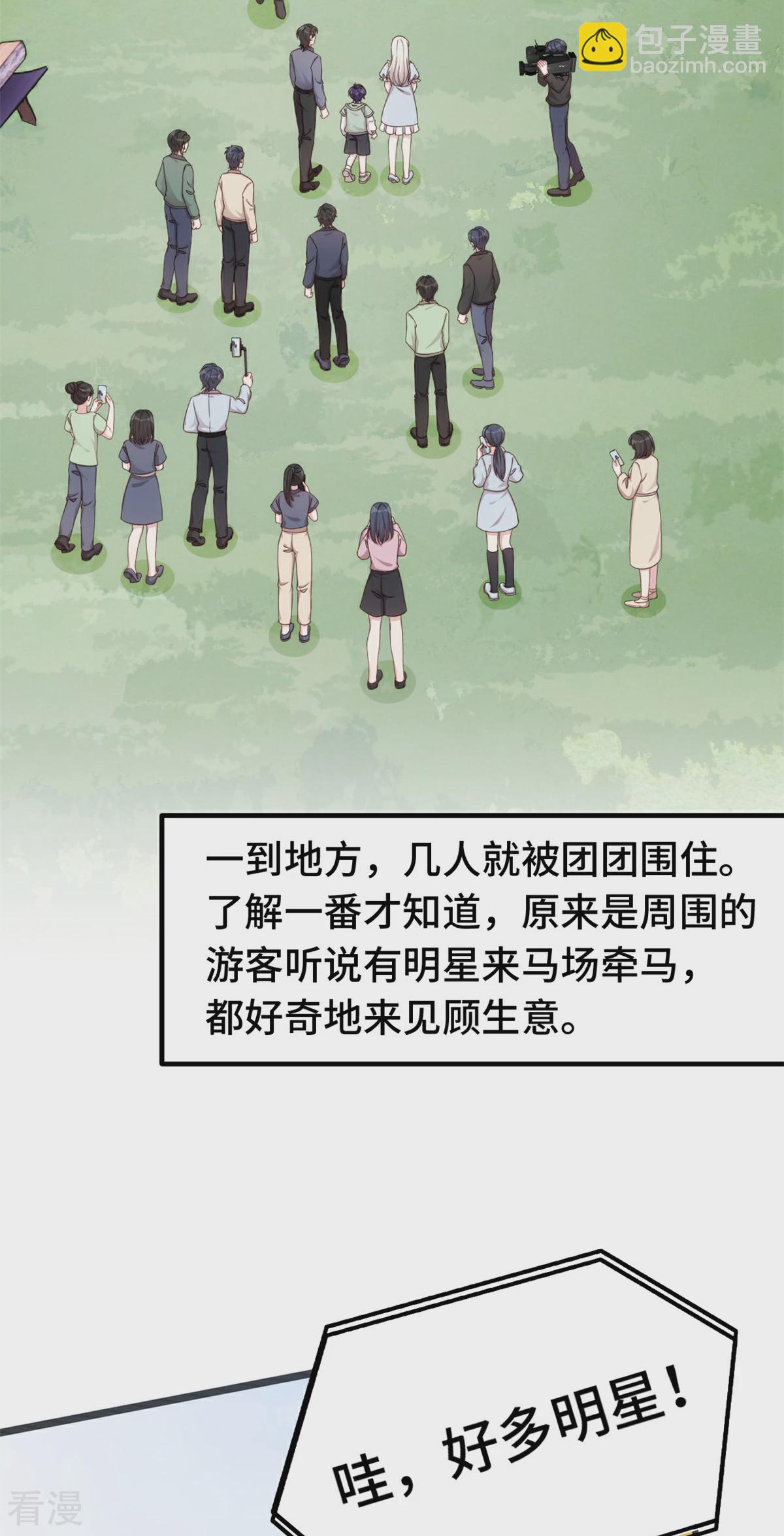 第401话 带妈咪兜风-第403话