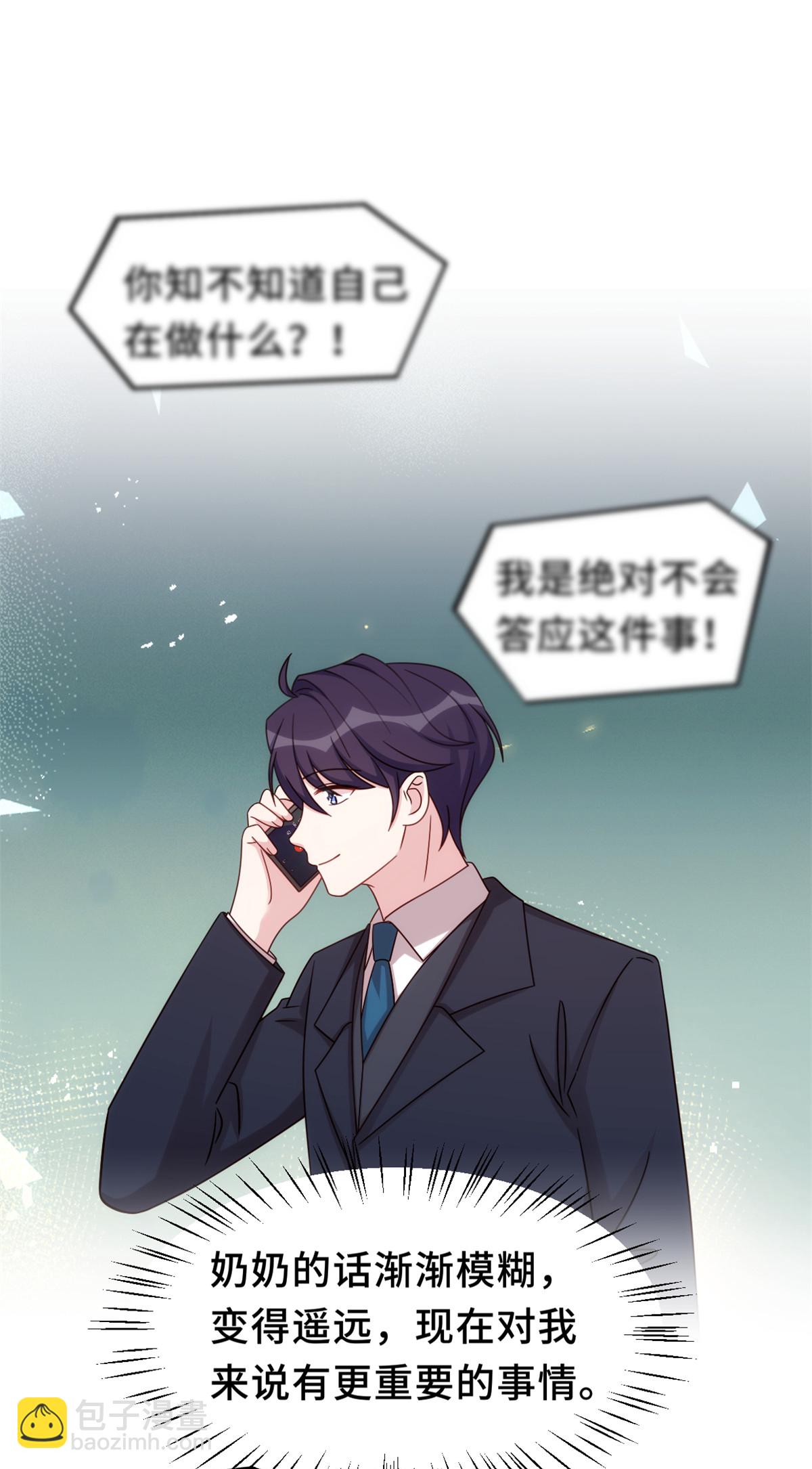 第405话 奶奶又搞事情-第407话