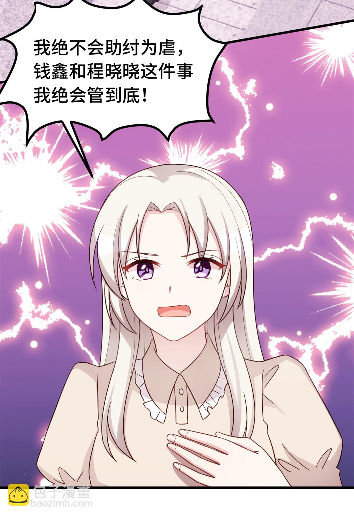 第409话 入戏太深-第411话