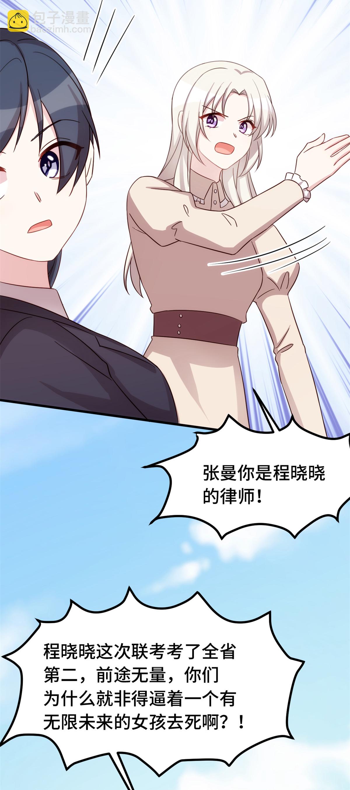 第409话 入戏太深-第411话