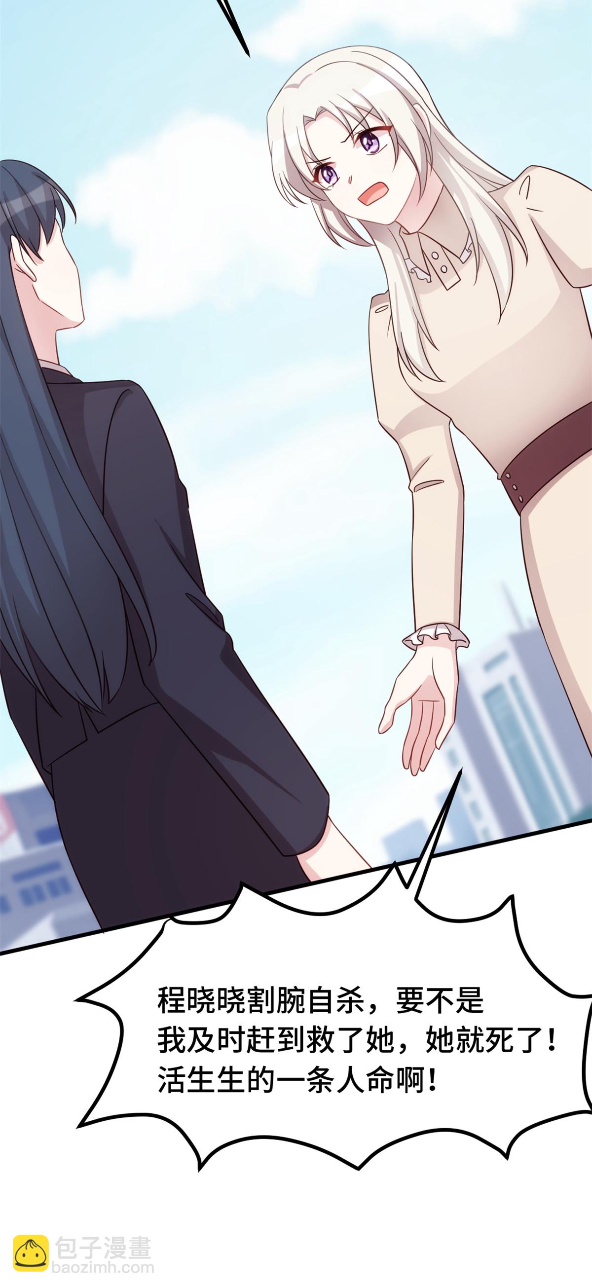 第409话 入戏太深-第411话