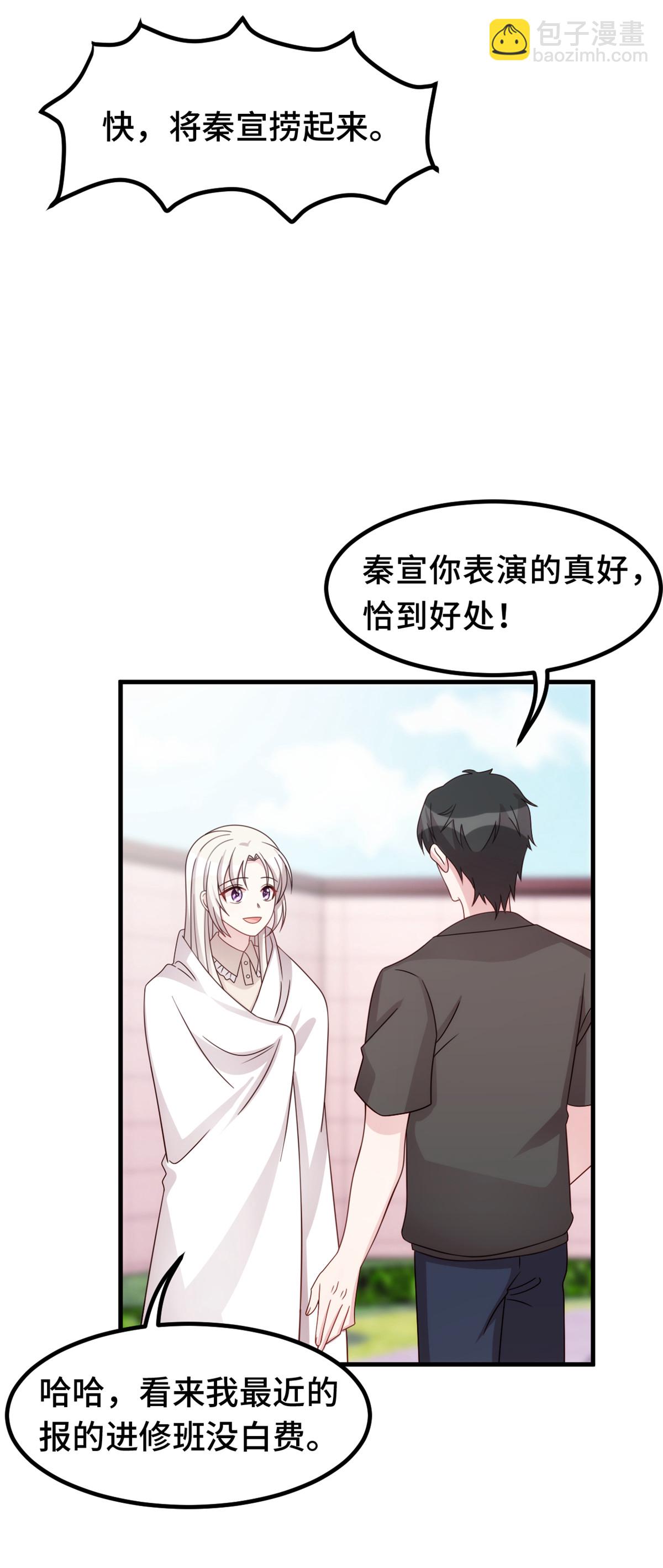 第409话 入戏太深-第411话