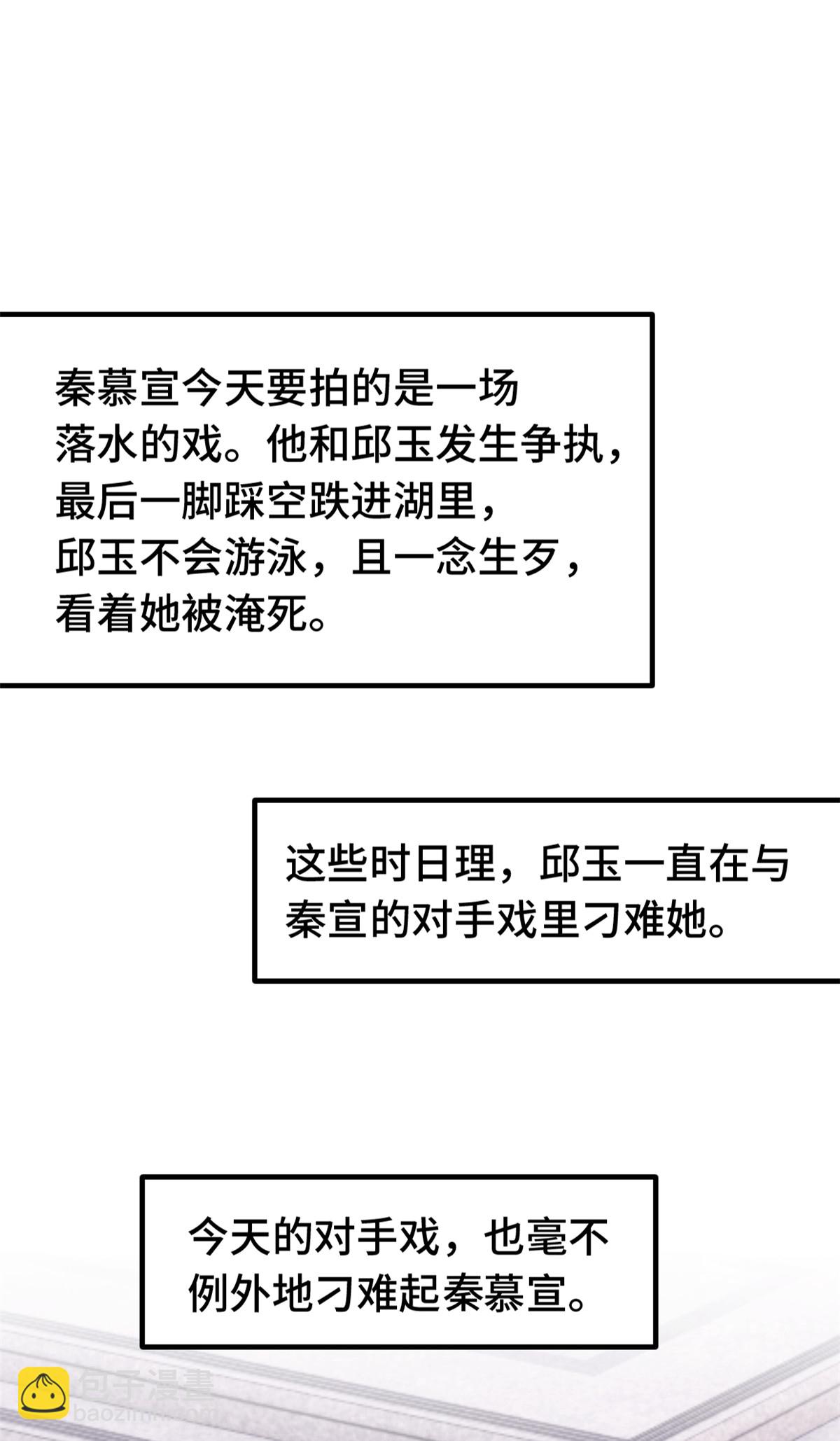 第409话 入戏太深-第411话