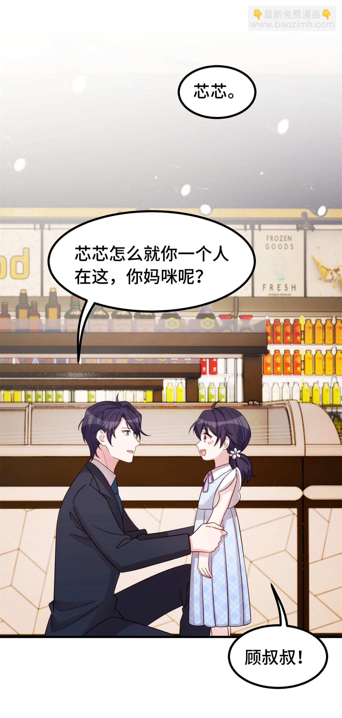 第411话 女儿的吻-第413话