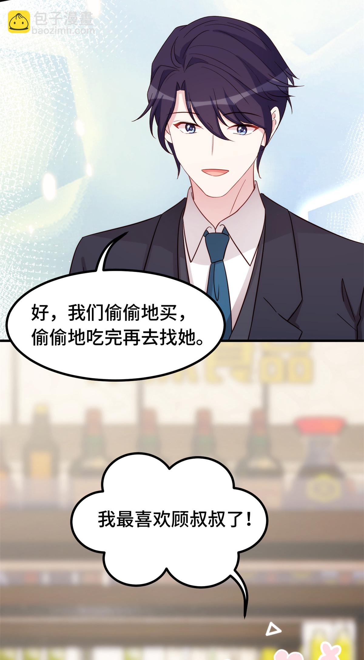 第411话 女儿的吻-第413话