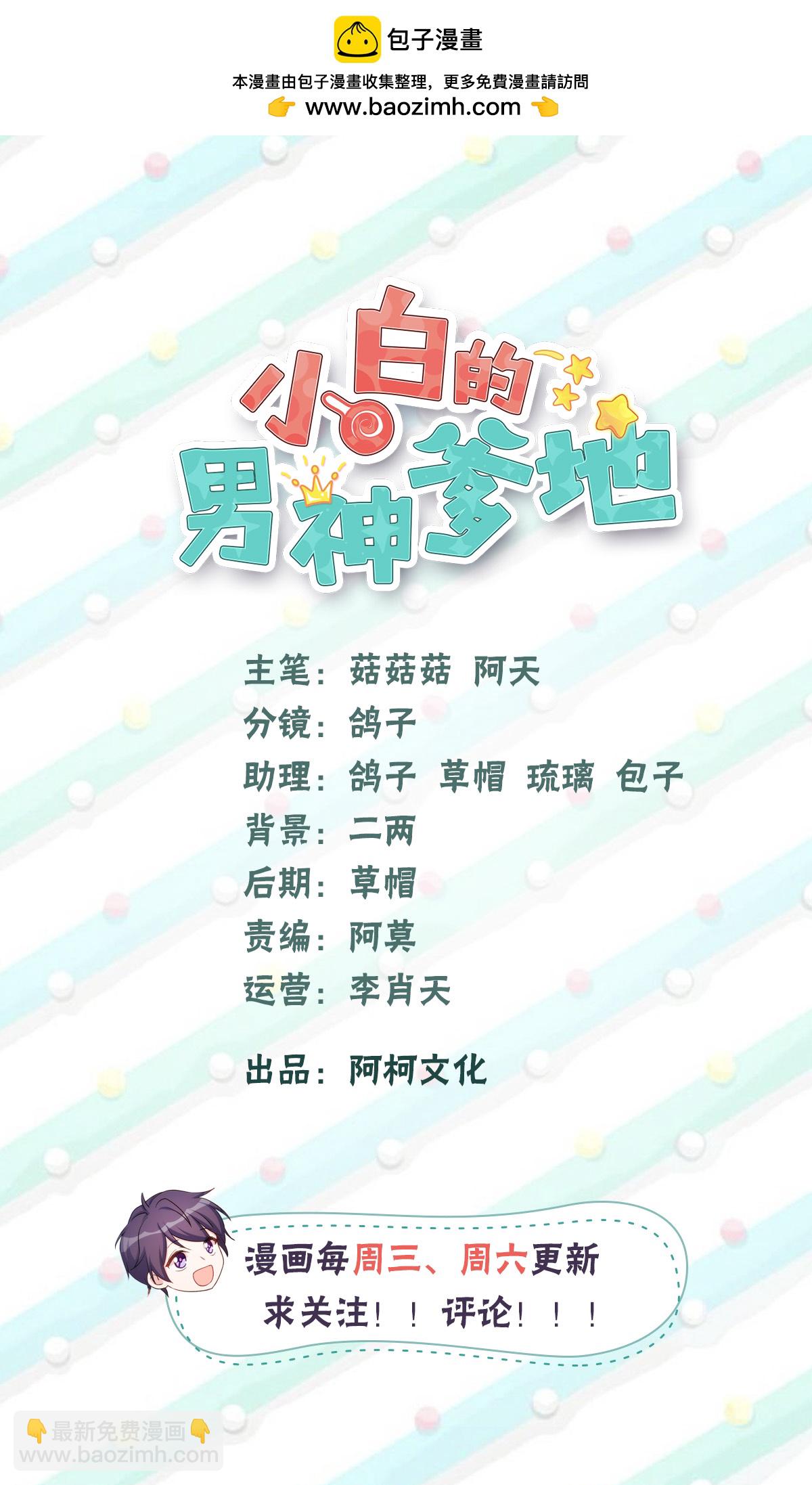 第411话 女儿的吻-第413话