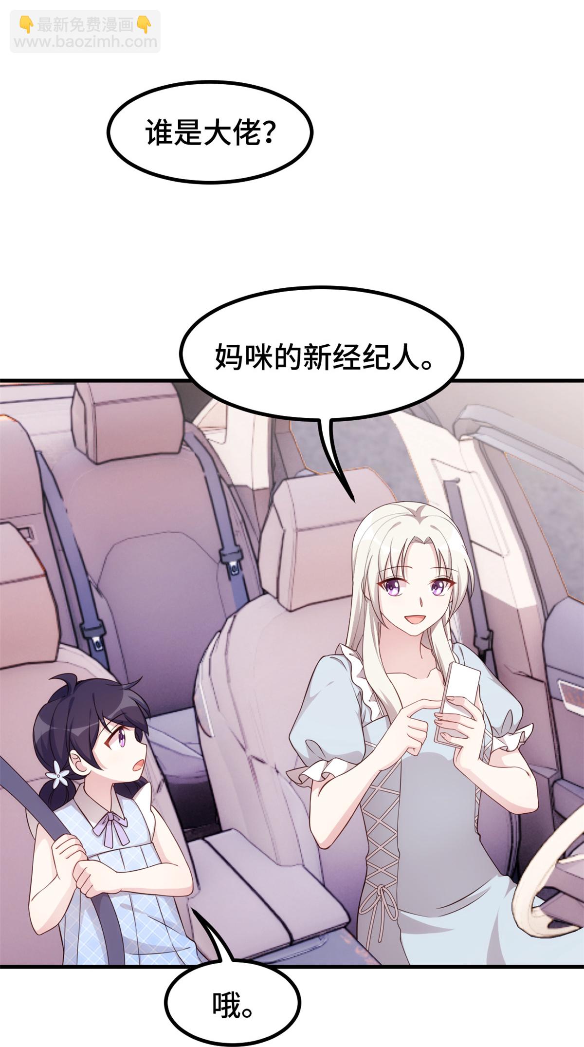 第411话 女儿的吻-第413话