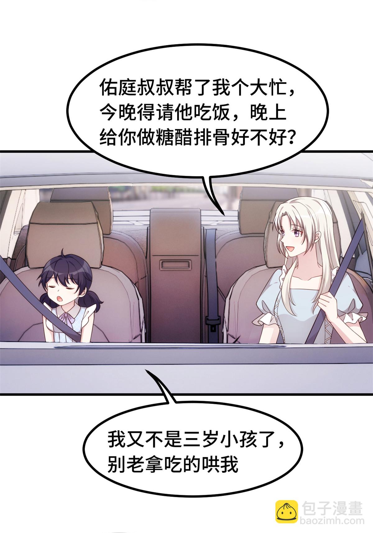 第411话 女儿的吻-第413话