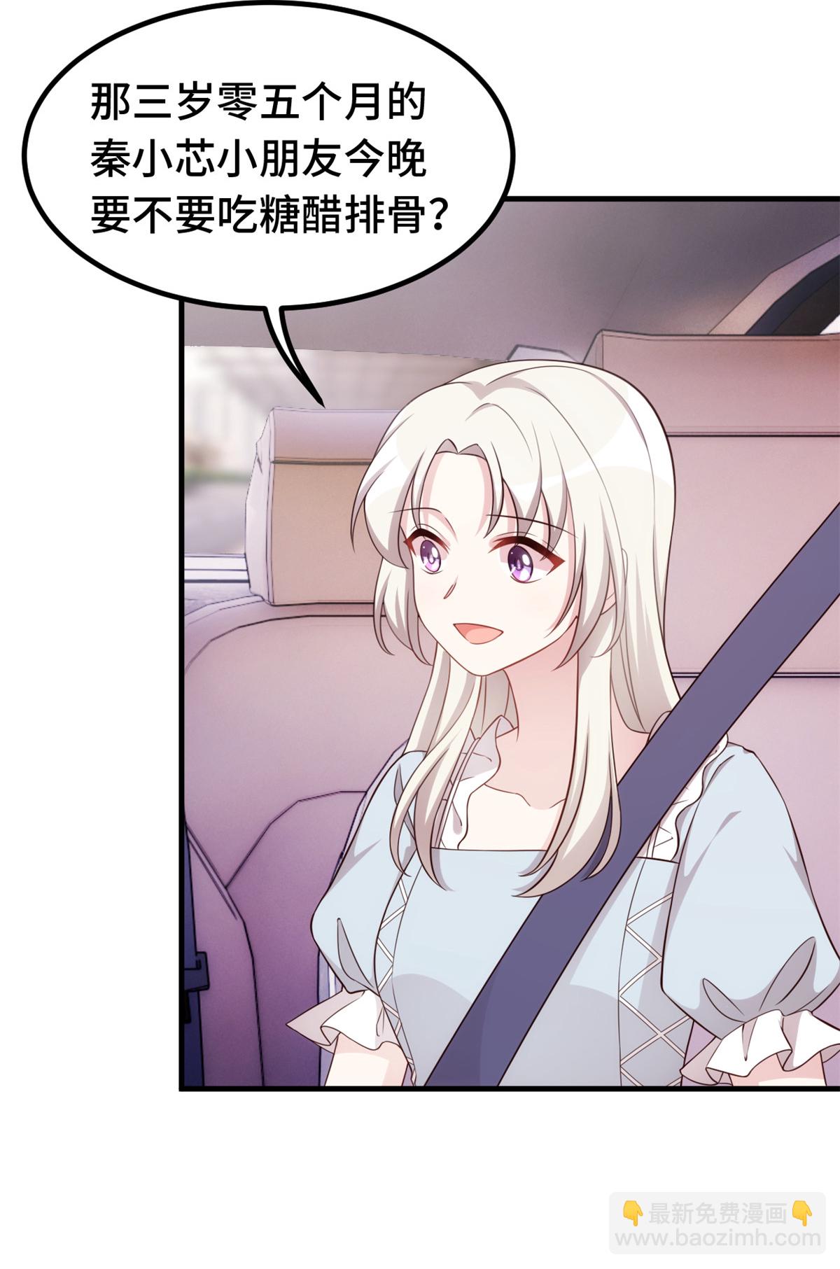 第411话 女儿的吻-第413话