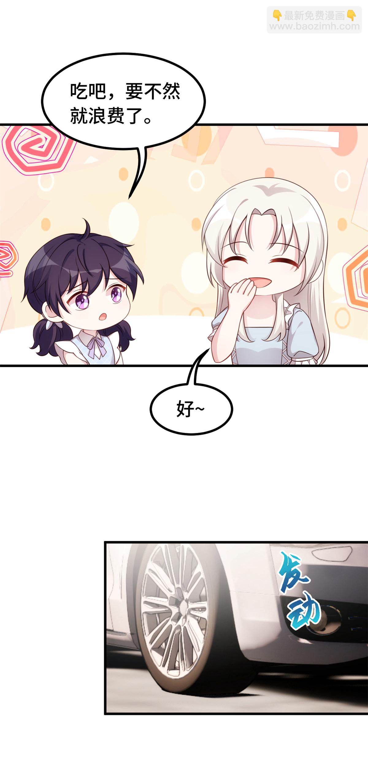 第411话 女儿的吻-第413话