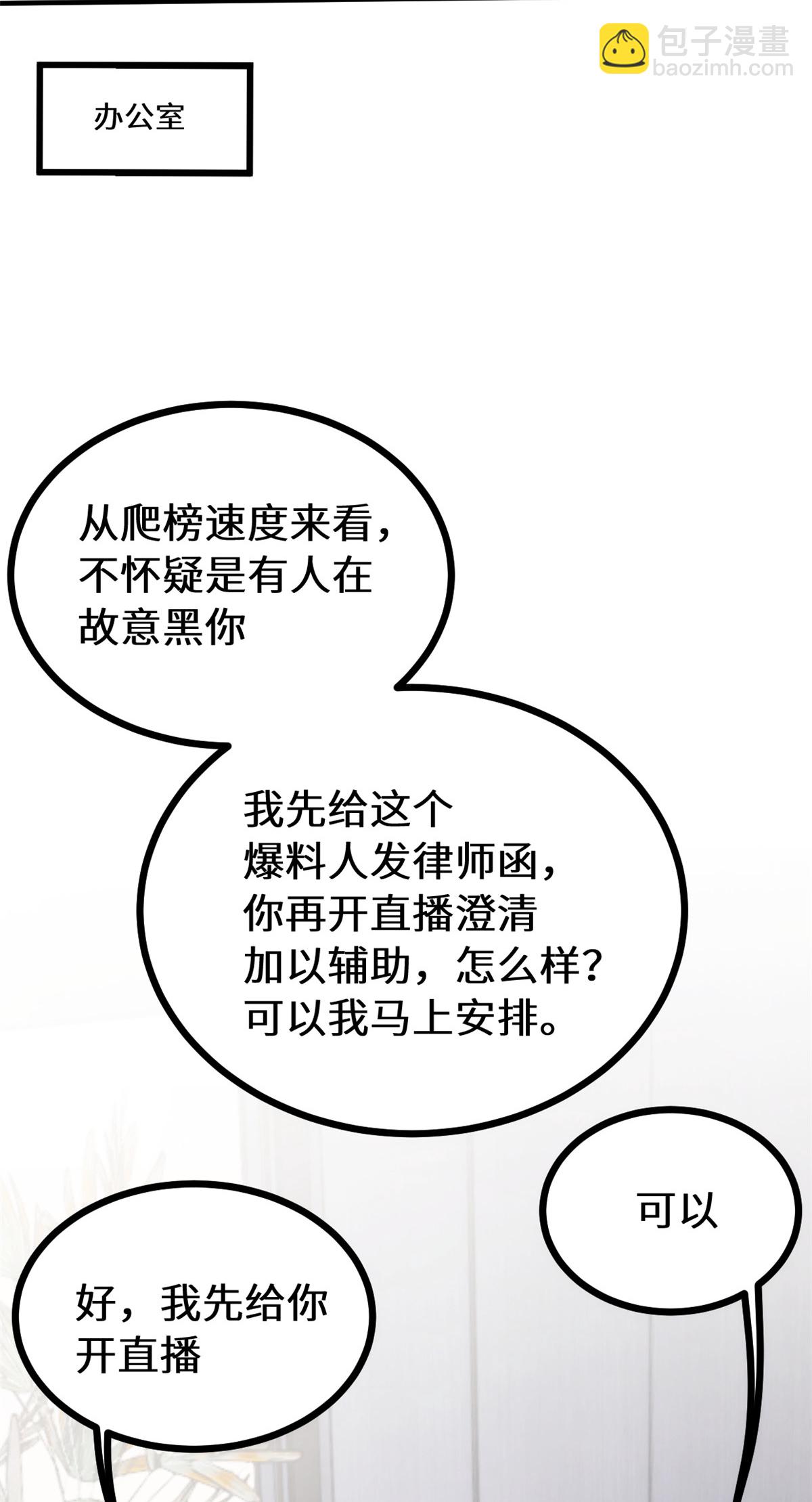 第413话 血缘相吸-第415话