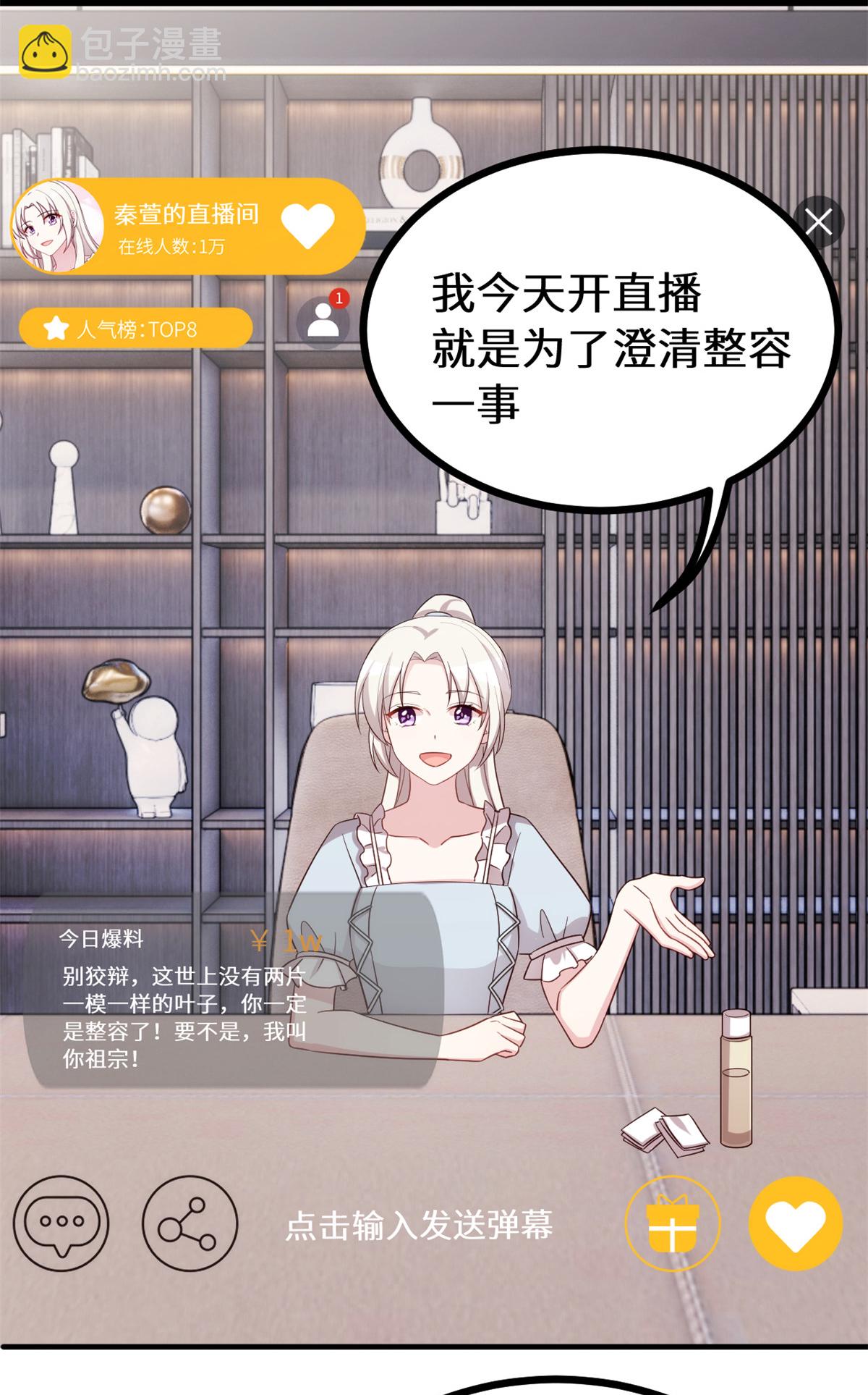 第413话 血缘相吸-第415话