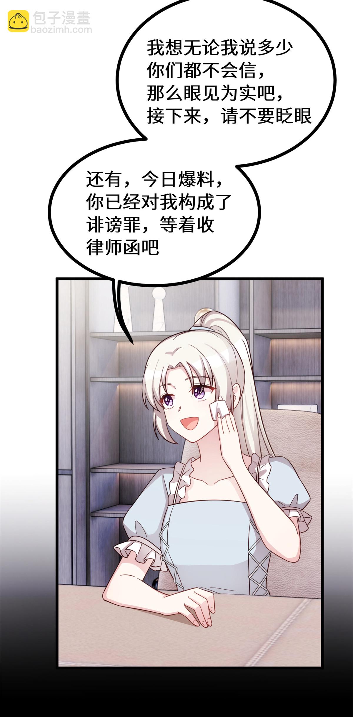 第413话 血缘相吸-第415话