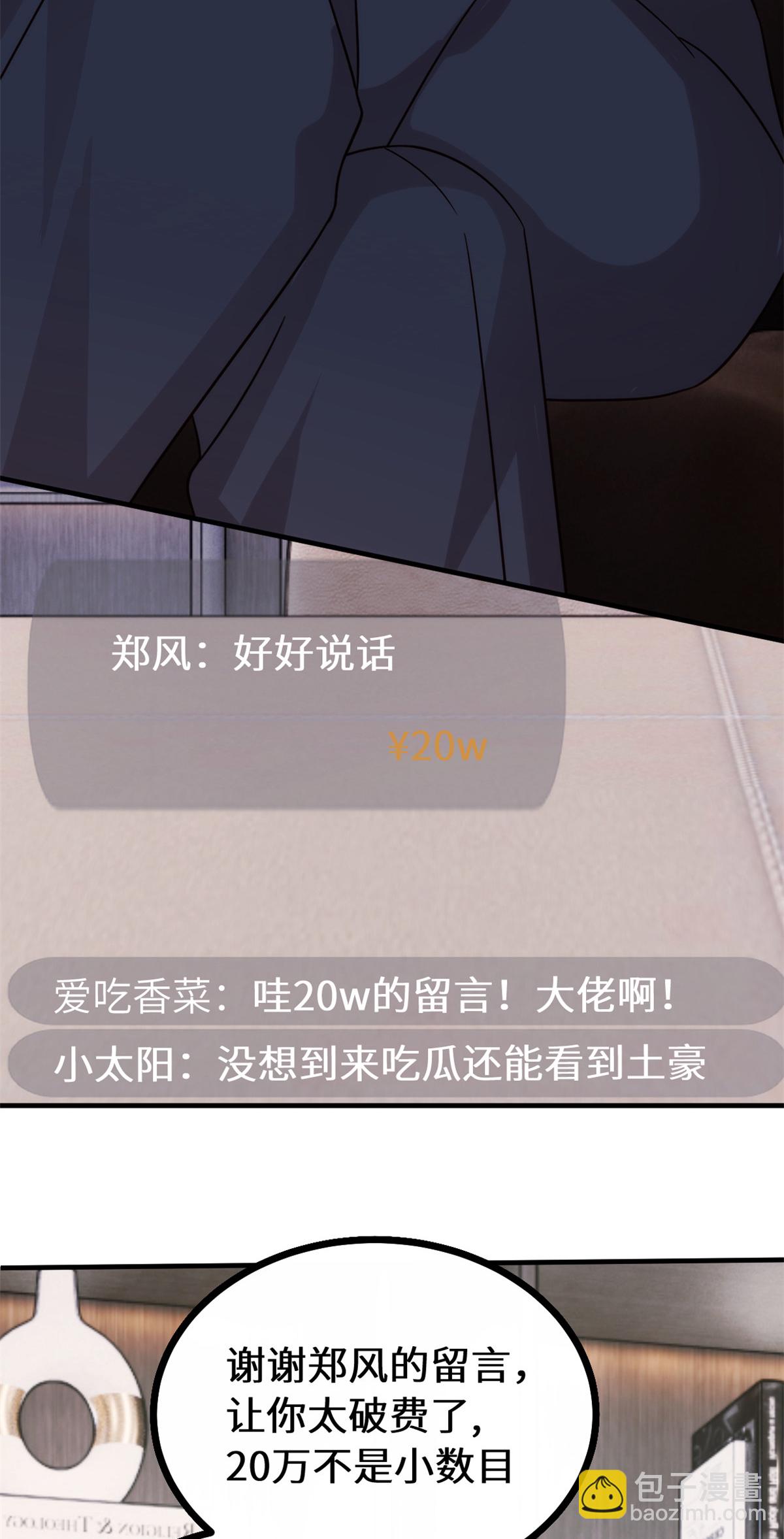 第413话 血缘相吸-第415话