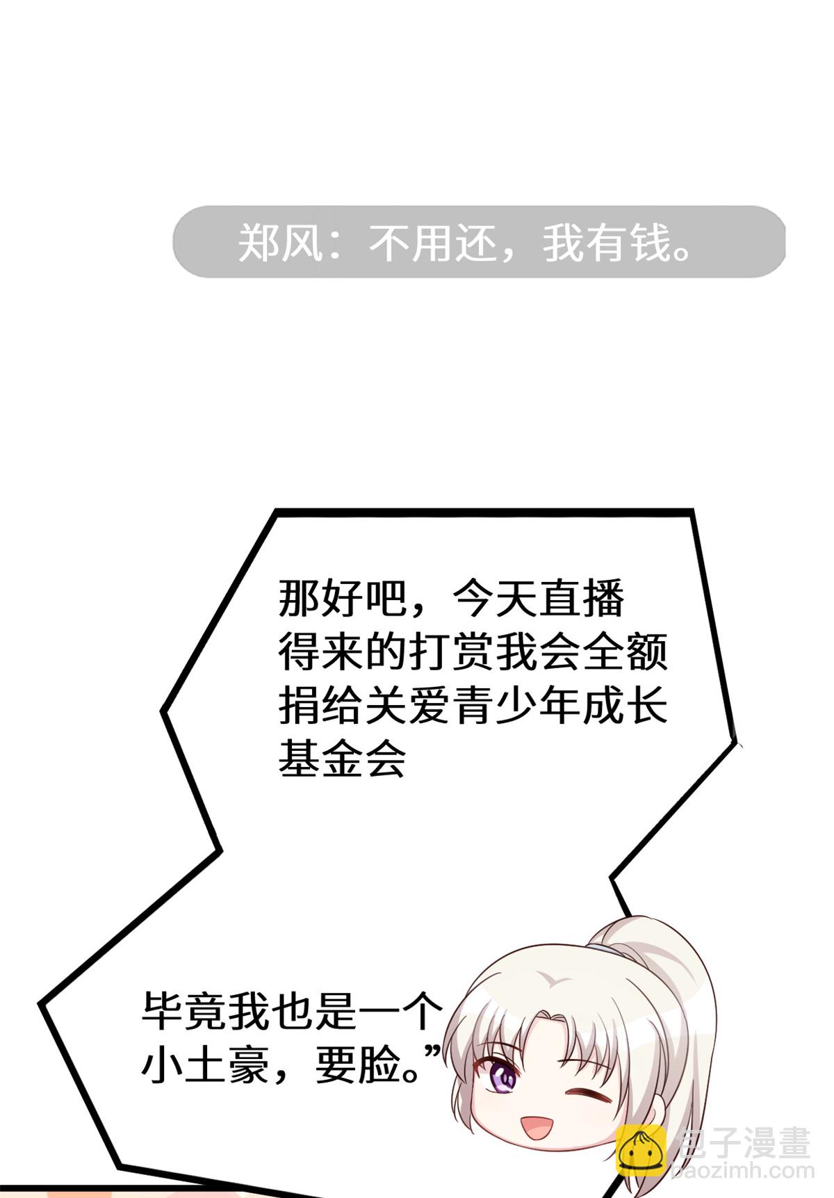 第413话 血缘相吸-第415话