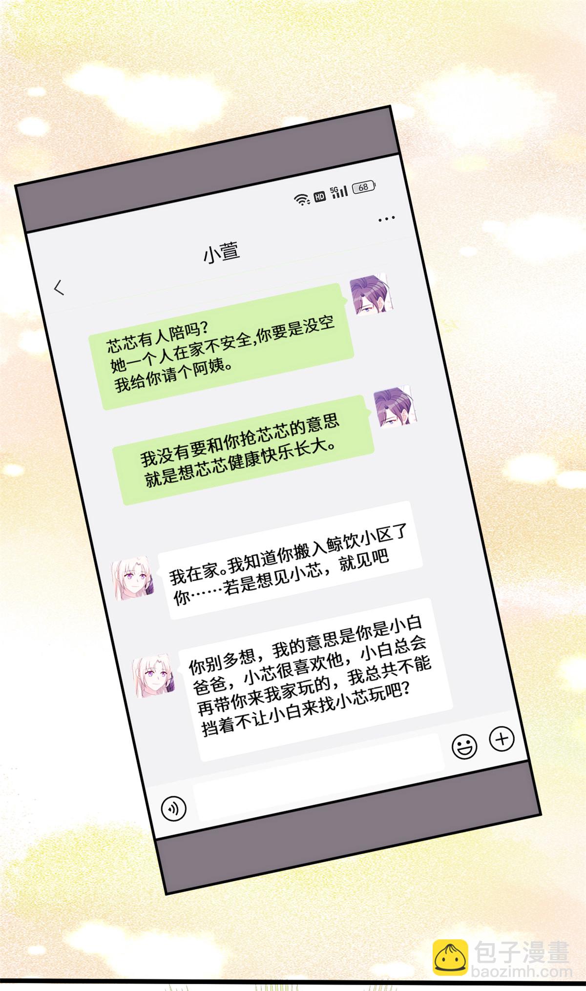第413话 血缘相吸-第415话