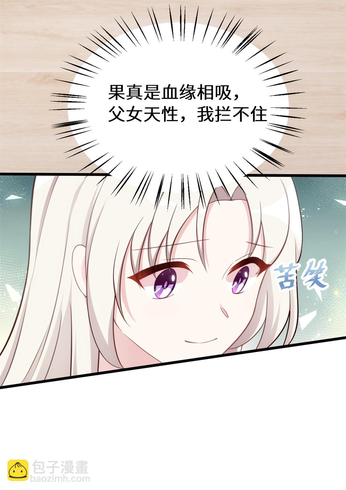 第413话 血缘相吸-第415话