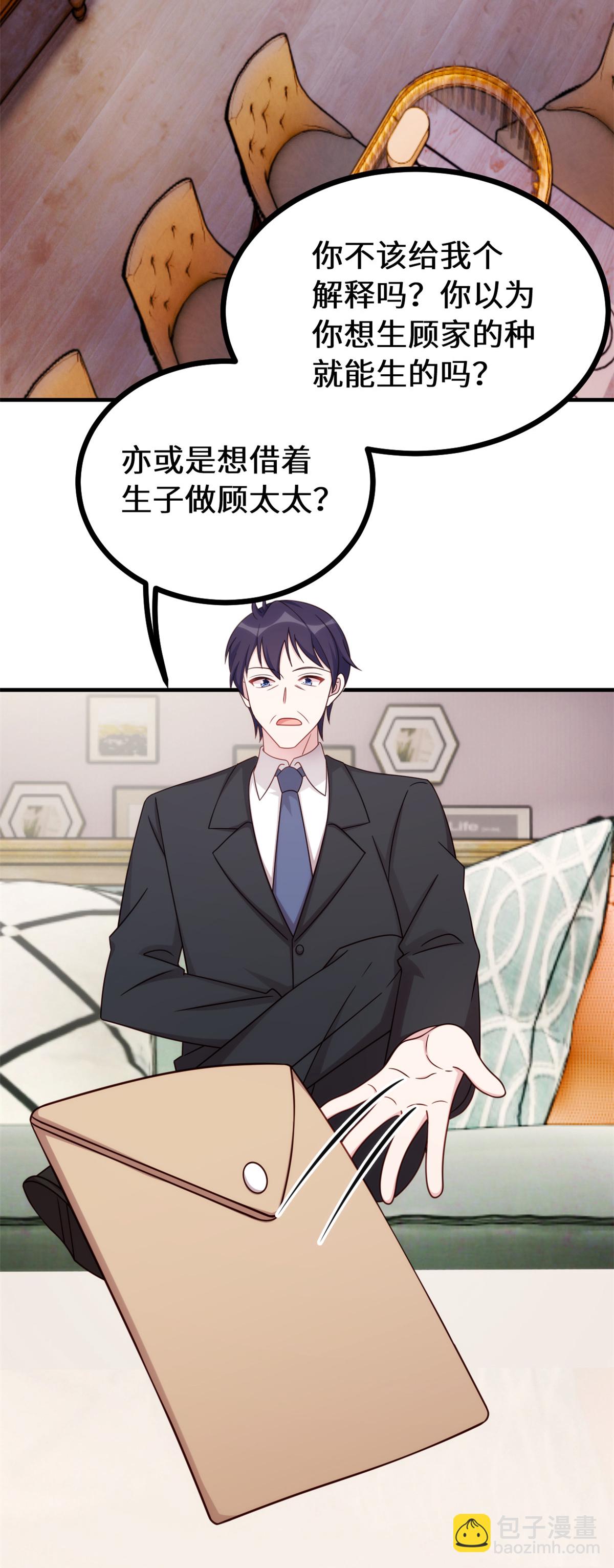 第415话 开个价吧，几个亿？-第417话