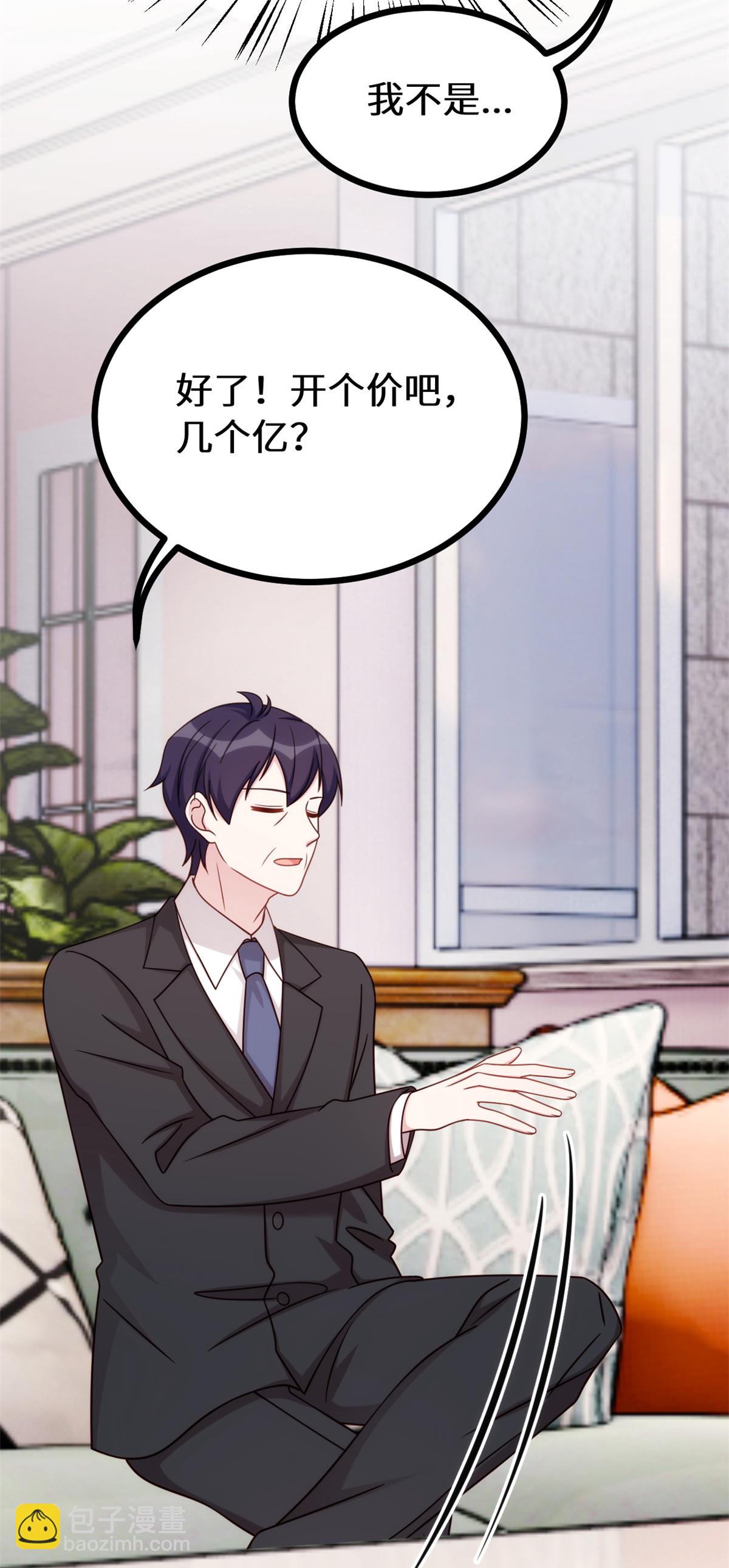 第415话 开个价吧，几个亿？-第417话