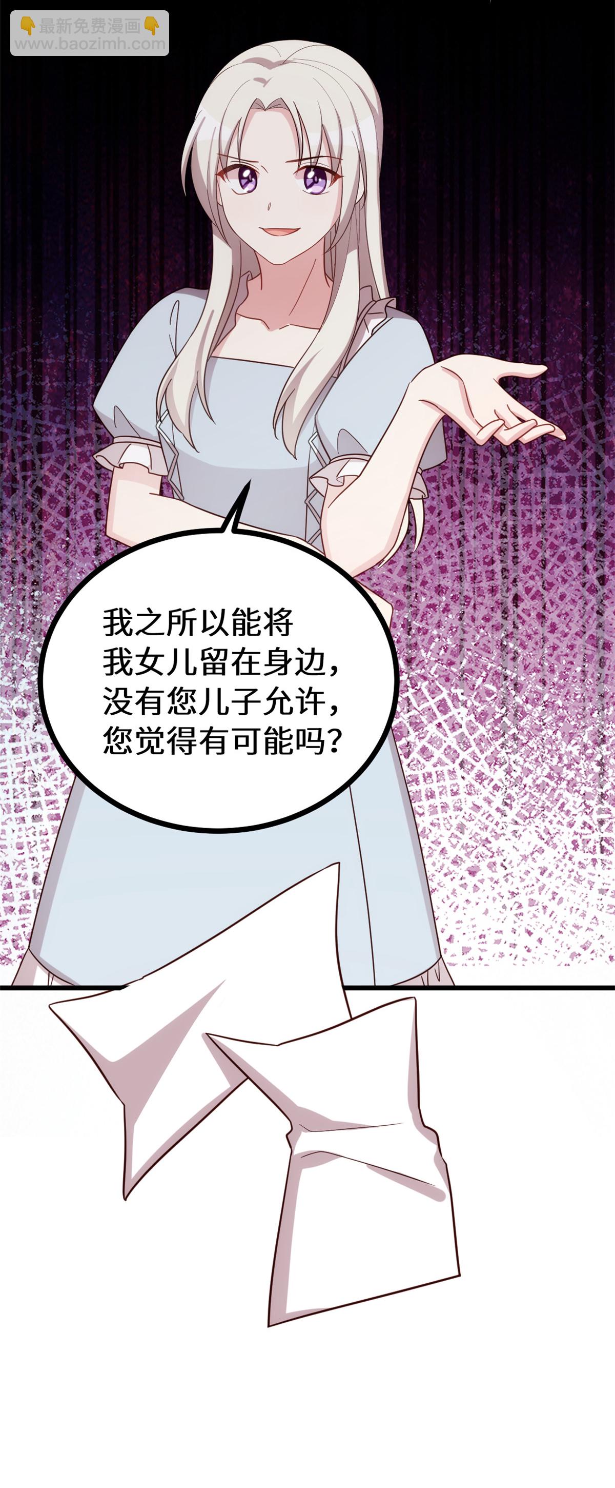 第415话 开个价吧，几个亿？-第417话