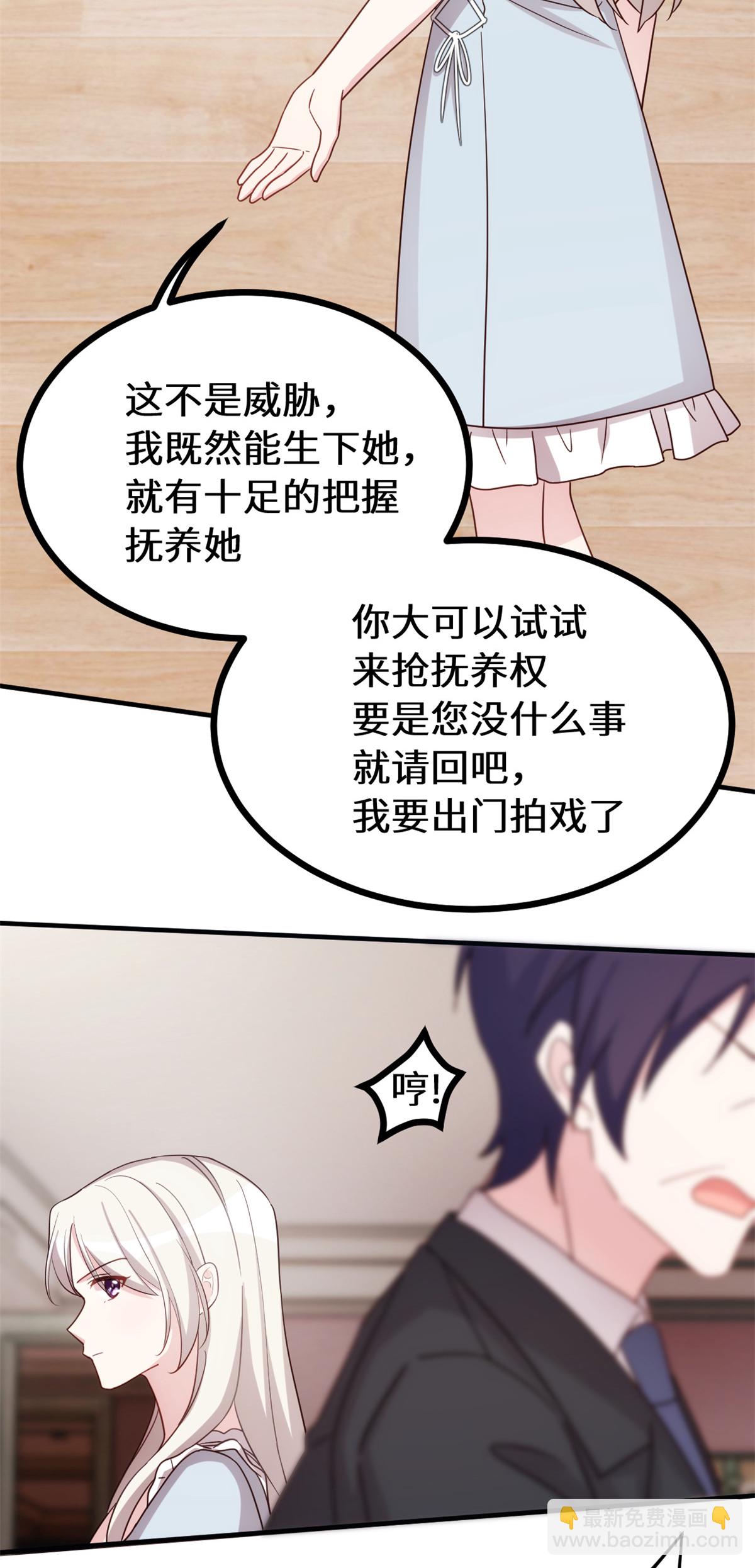 第415话 开个价吧，几个亿？-第417话