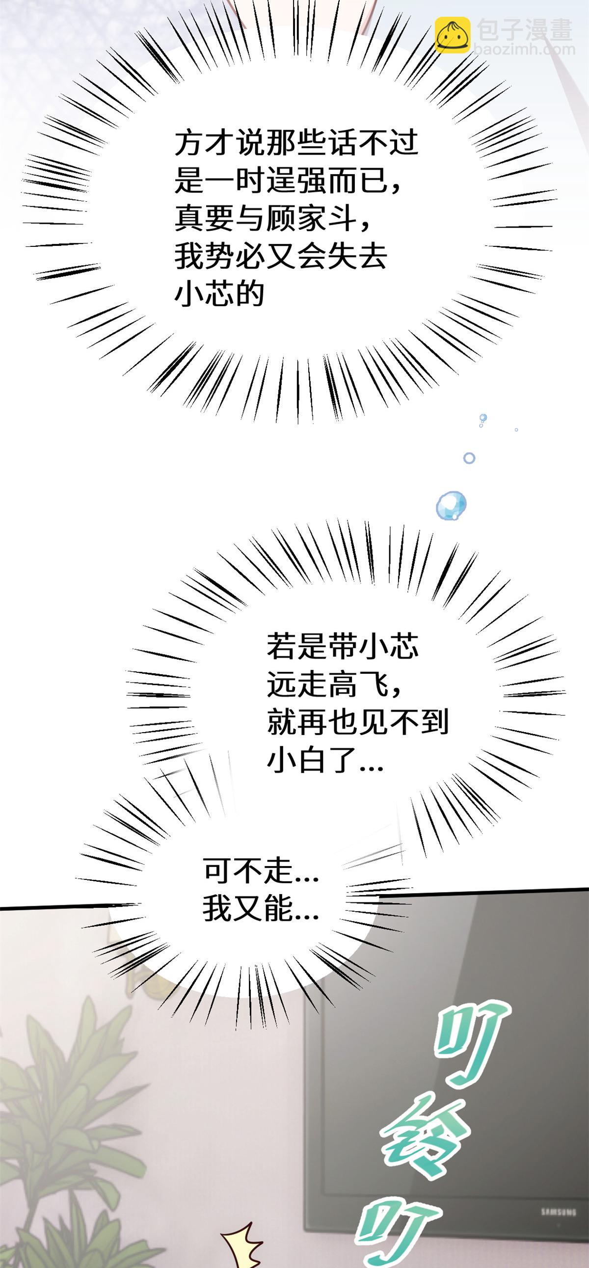 第415话 开个价吧，几个亿？-第417话