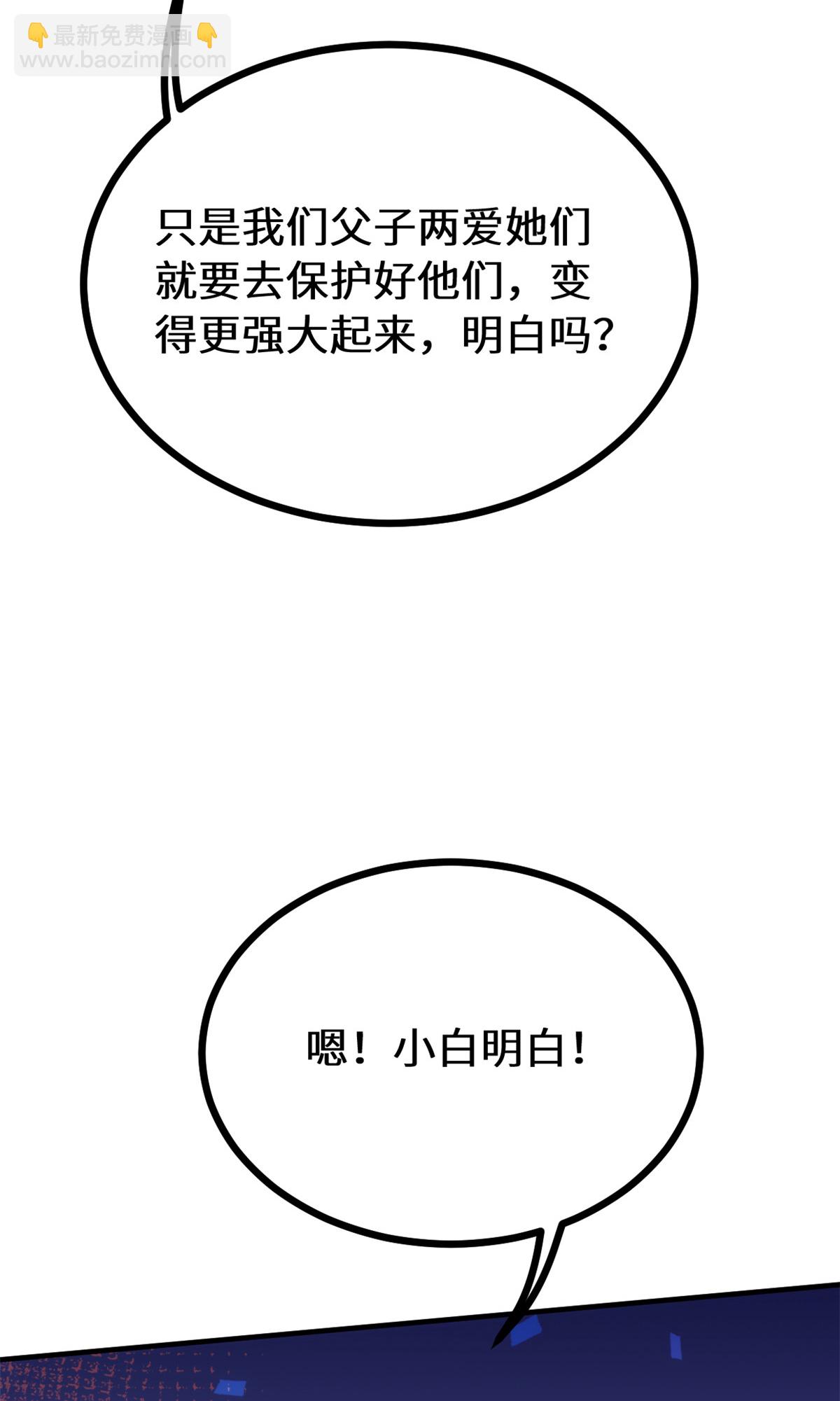 第415话 开个价吧，几个亿？-第417话