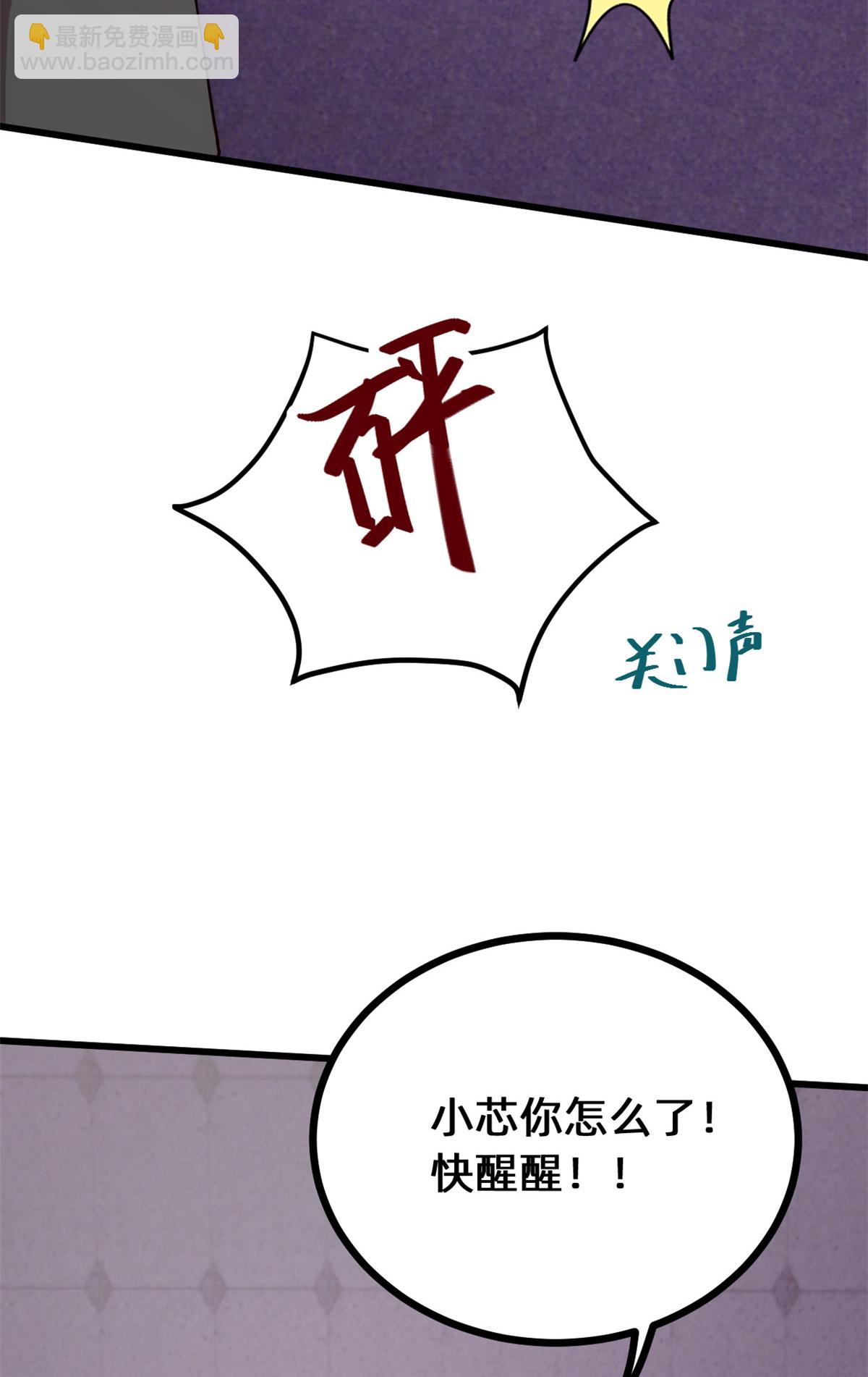 第417话 对小白出手-第419话