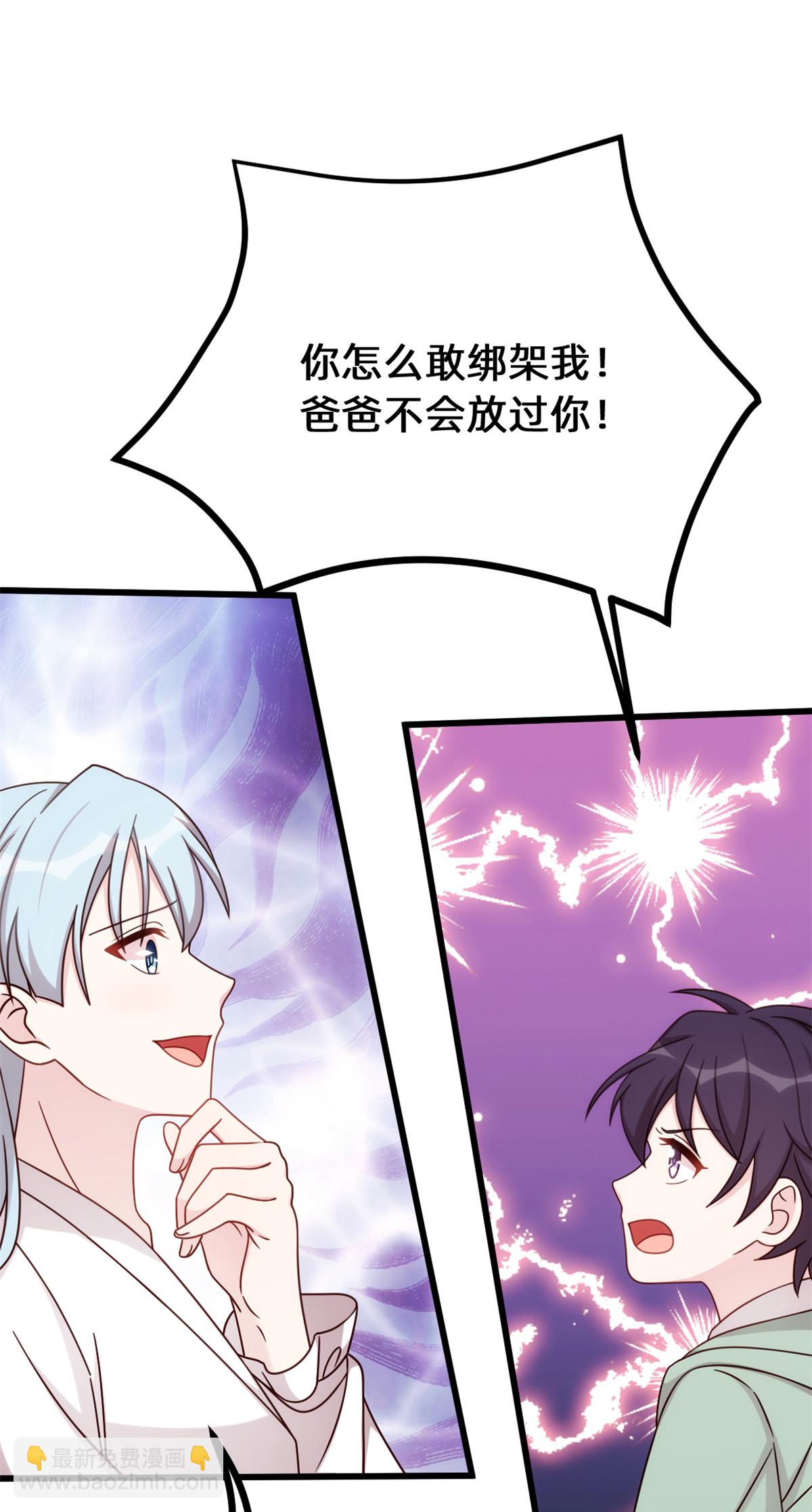 第417话 对小白出手-第419话