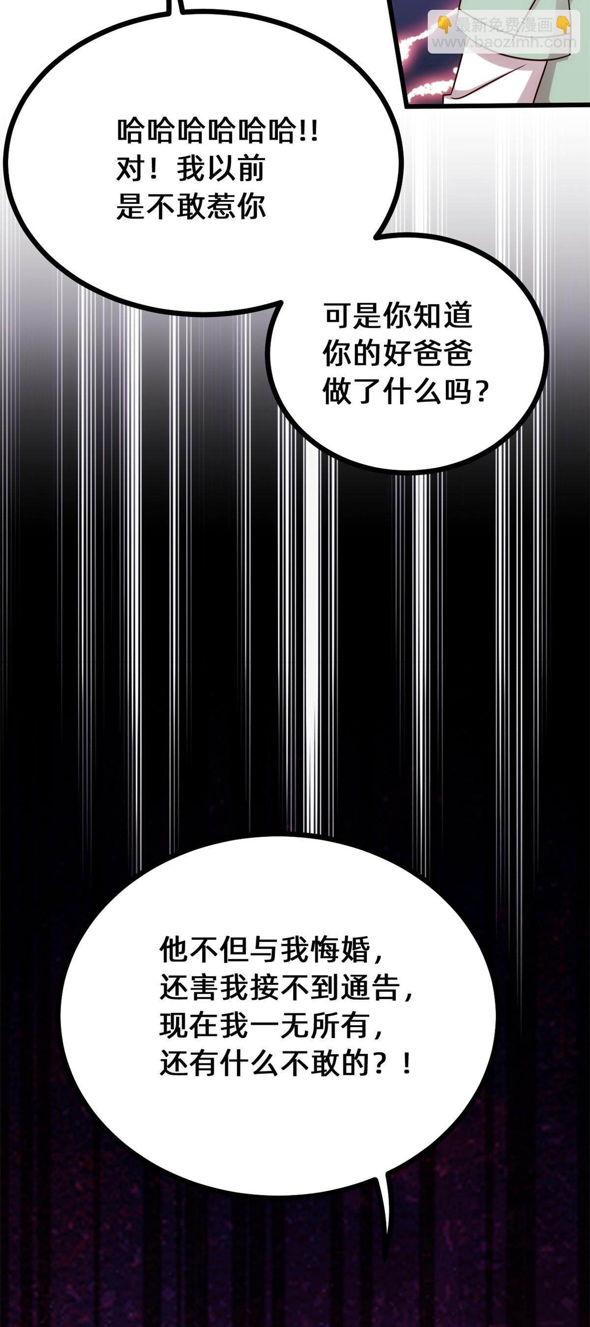 第417话 对小白出手-第419话