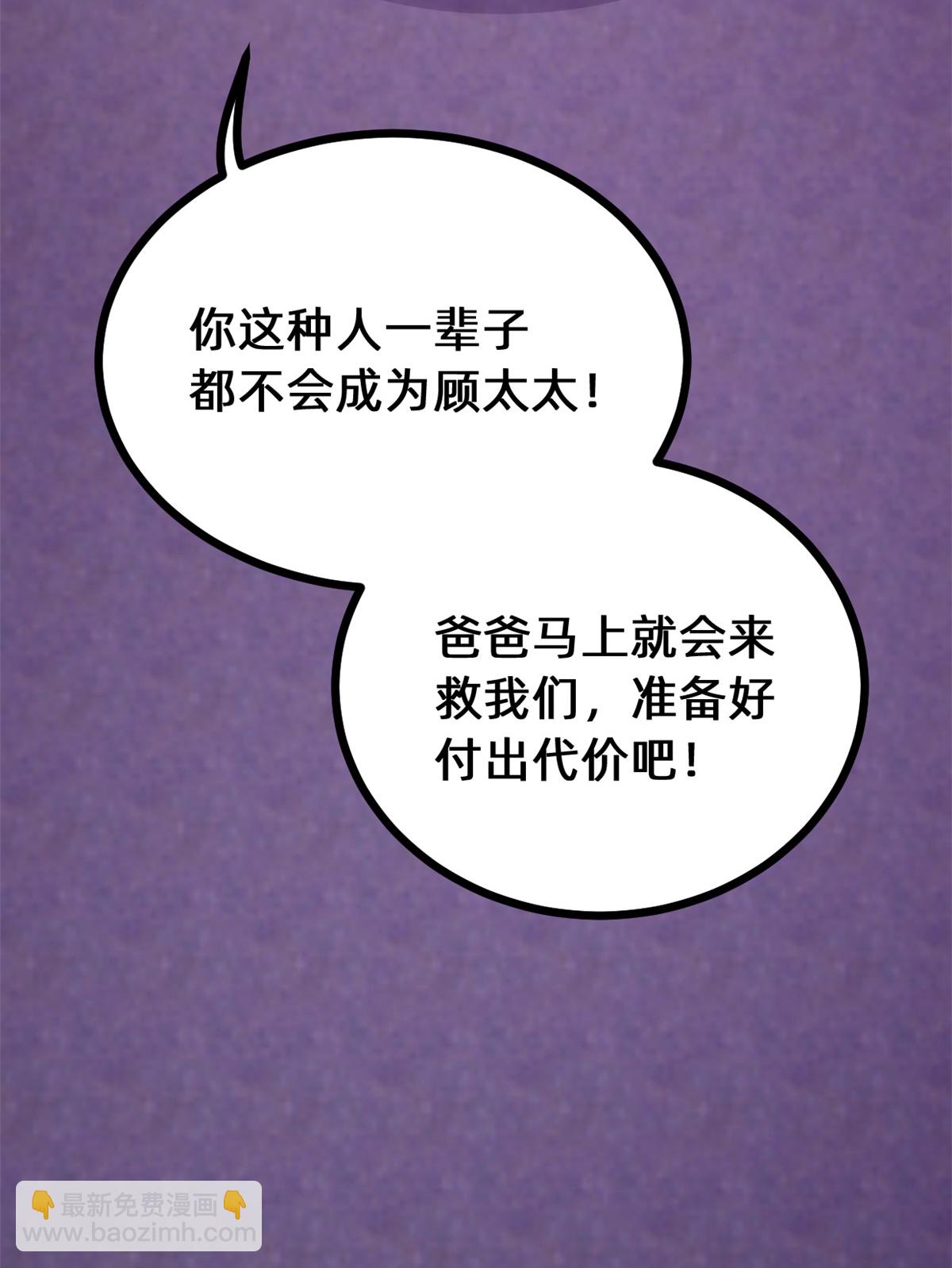 第417话 对小白出手-第419话