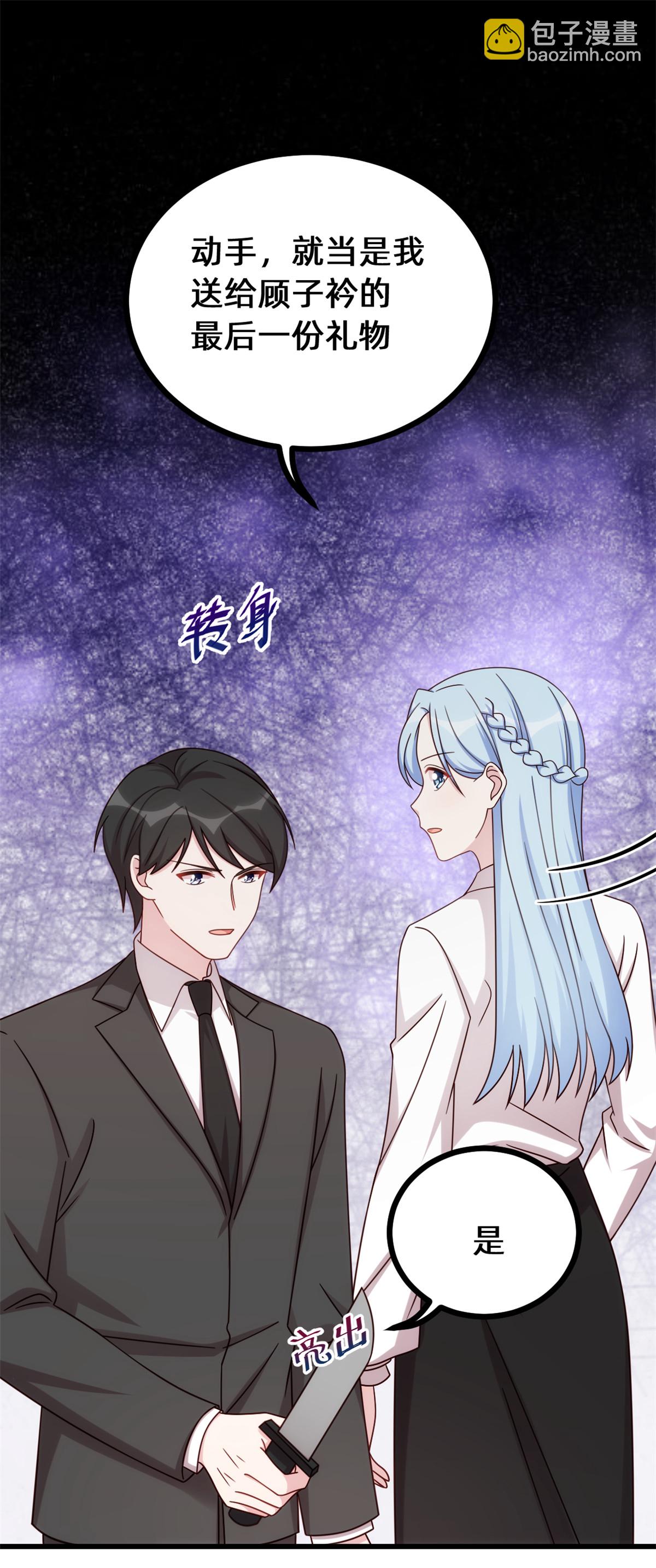 第417话 对小白出手-第419话